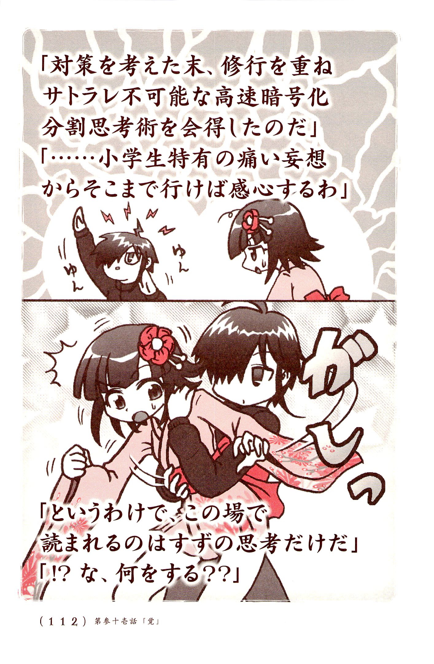 Kiitarou Shounen no Youkai Enikki - Chapter 31 - Page 8