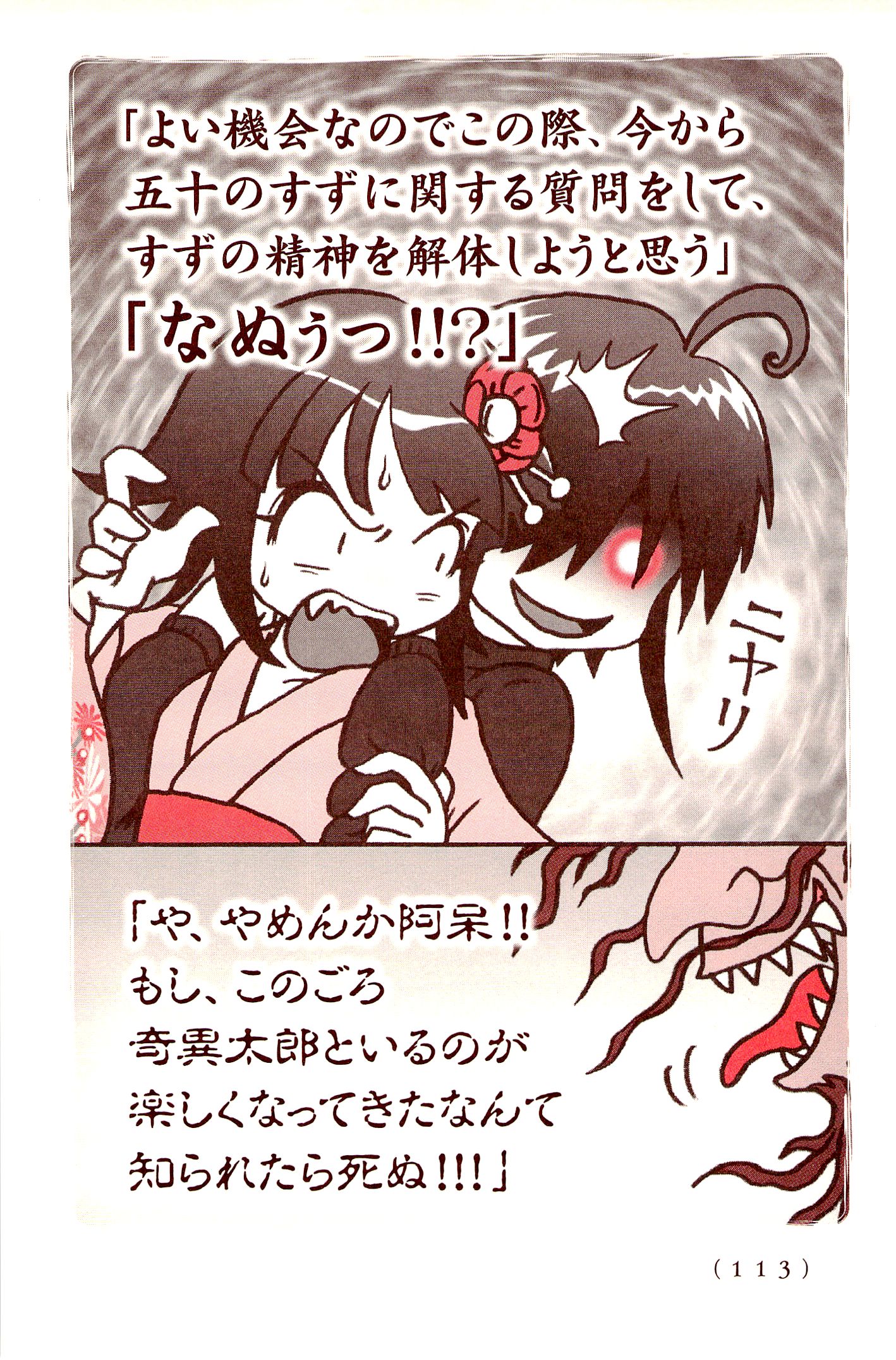 Kiitarou Shounen no Youkai Enikki - Chapter 31 - Page 9