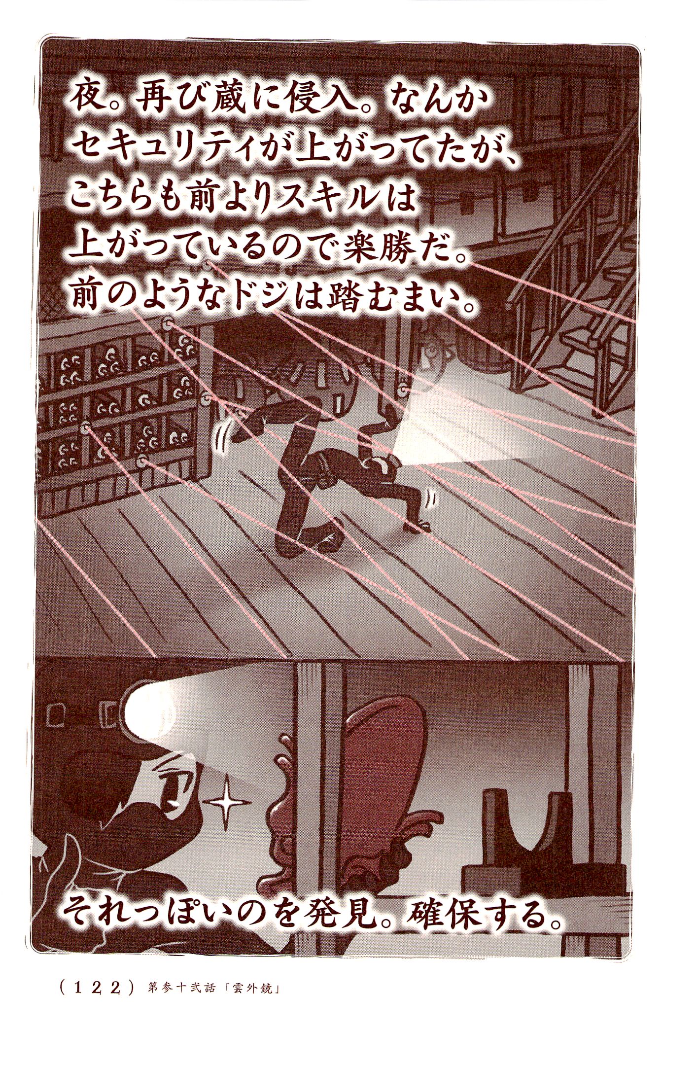 Kiitarou Shounen no Youkai Enikki - Chapter 32 - Page 6