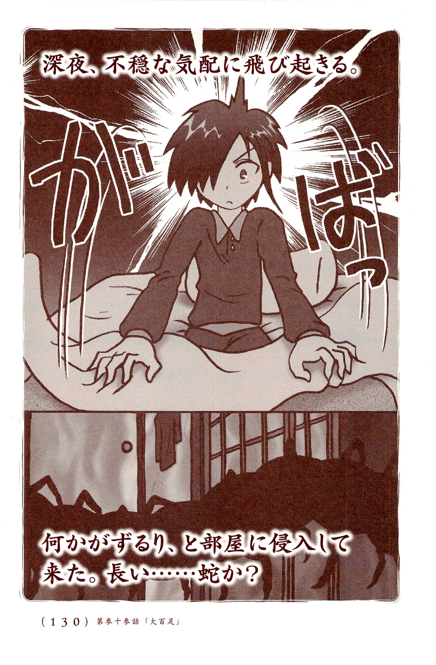 Kiitarou Shounen no Youkai Enikki - Chapter 33 - Page 2