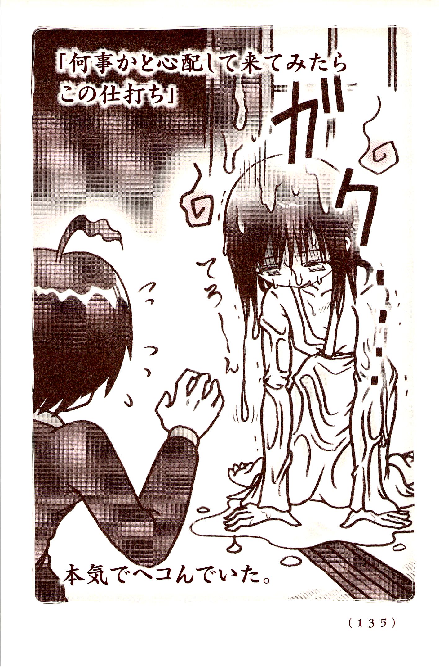 Kiitarou Shounen no Youkai Enikki - Chapter 33 - Page 7