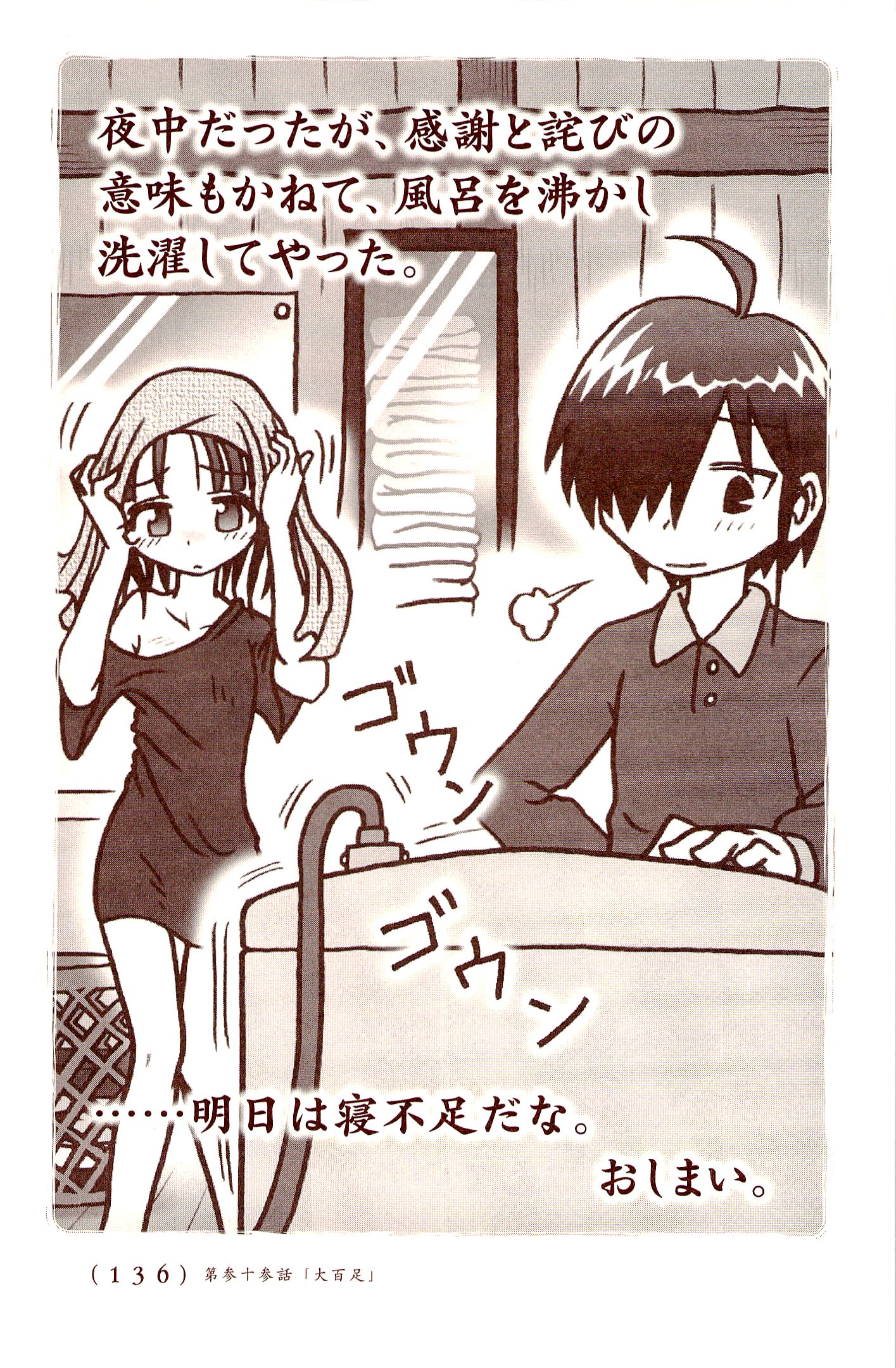 Kiitarou Shounen no Youkai Enikki - Chapter 33 - Page 8