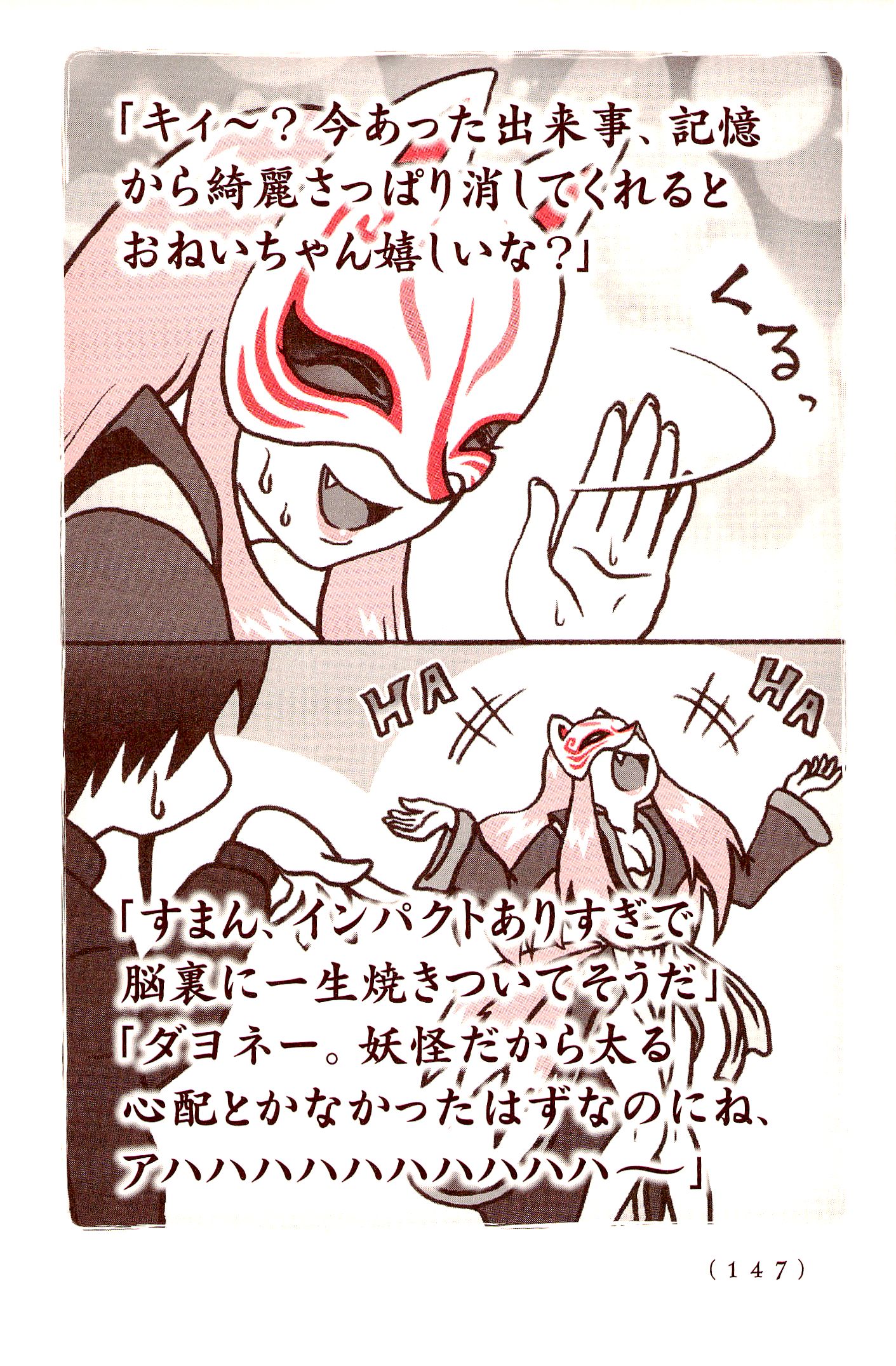 Kiitarou Shounen no Youkai Enikki - Chapter 34 - Page 11