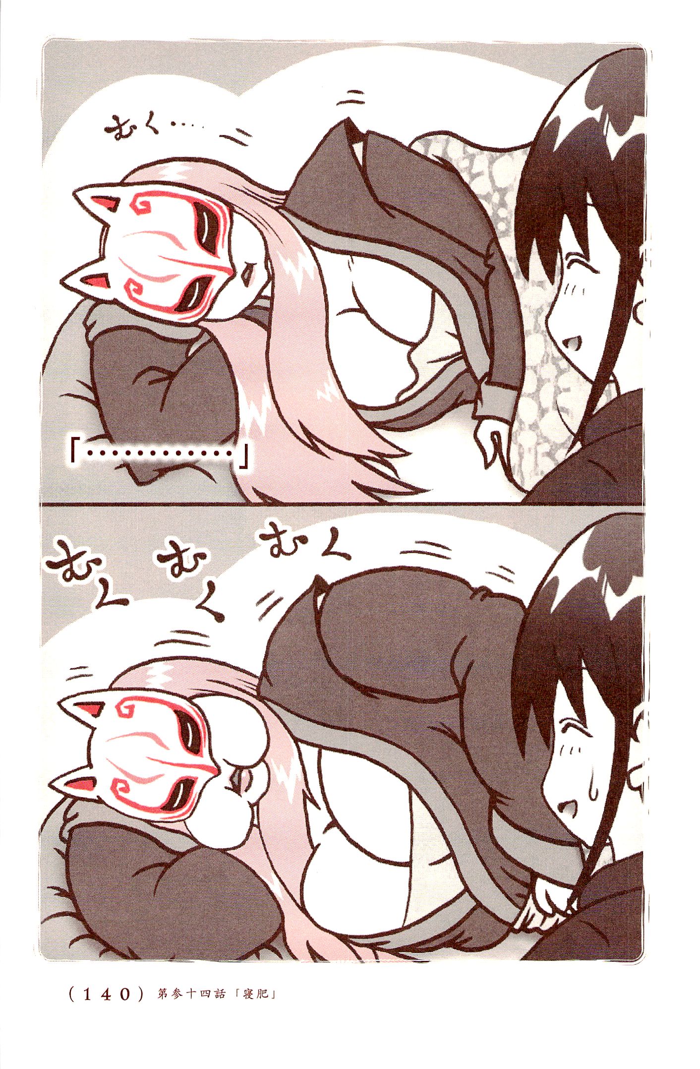 Kiitarou Shounen no Youkai Enikki - Chapter 34 - Page 4