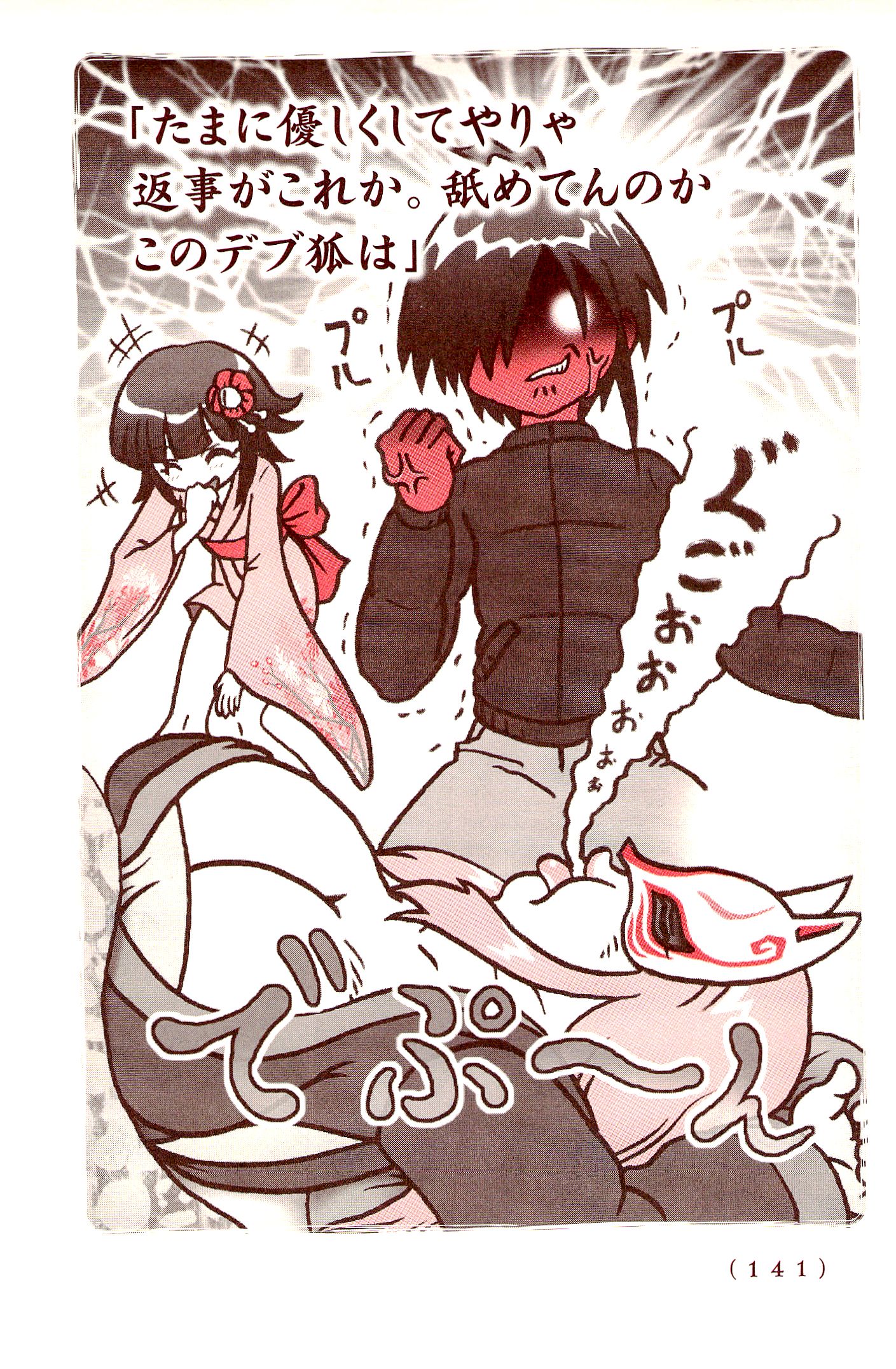 Kiitarou Shounen no Youkai Enikki - Chapter 34 - Page 5