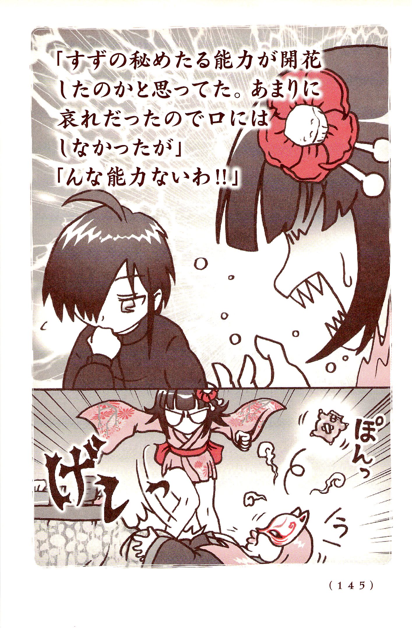 Kiitarou Shounen no Youkai Enikki - Chapter 34 - Page 9