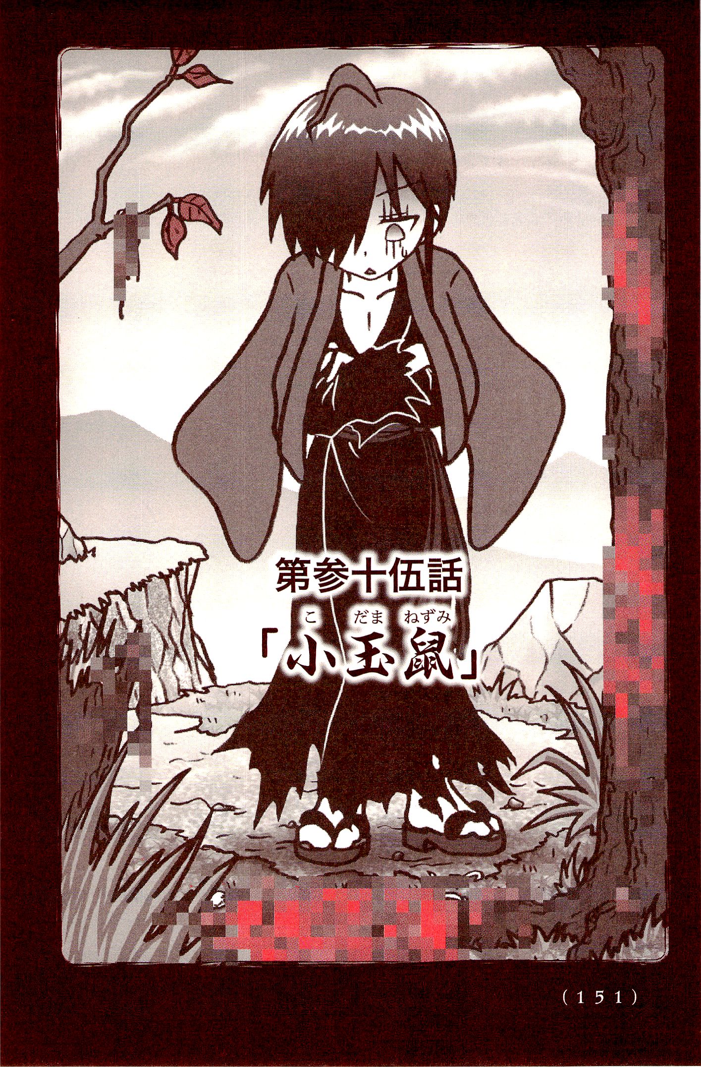 Kiitarou Shounen no Youkai Enikki - Chapter 35 - Page 1