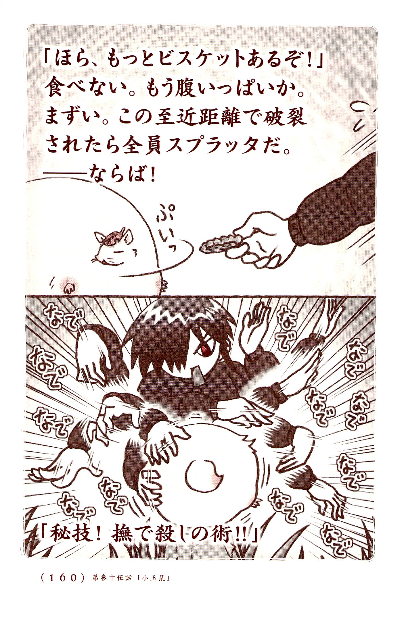 Kiitarou Shounen no Youkai Enikki - Chapter 35 - Page 10