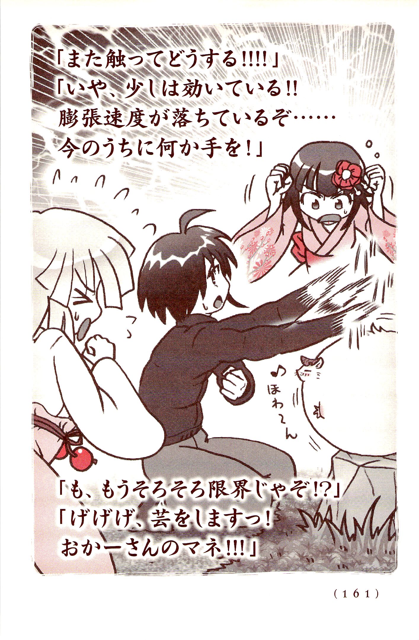 Kiitarou Shounen no Youkai Enikki - Chapter 35 - Page 11