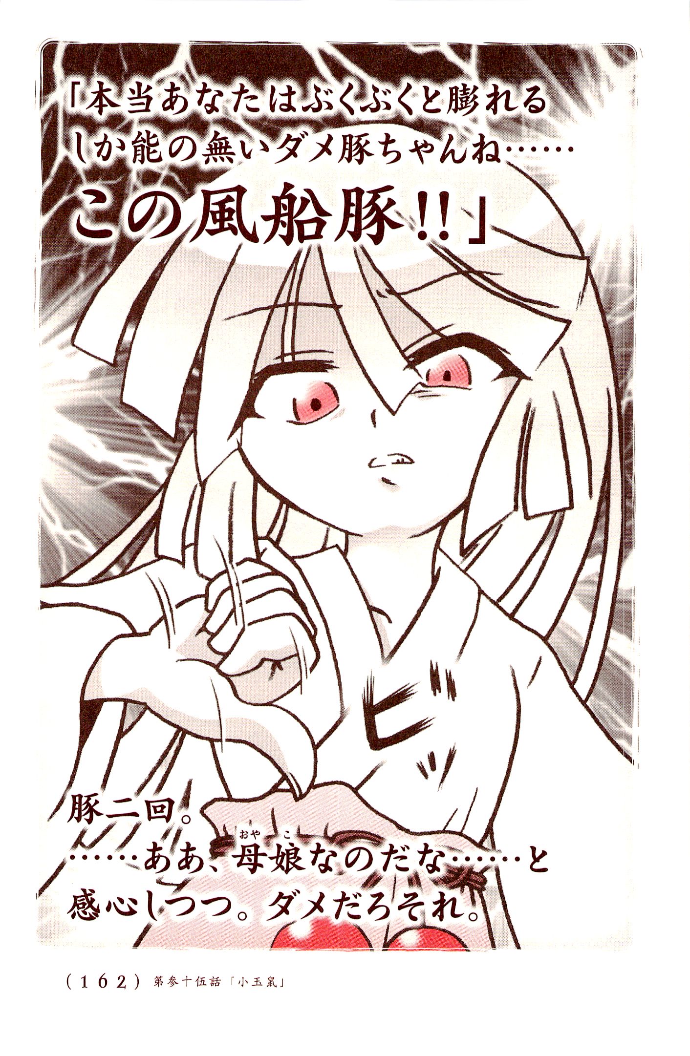 Kiitarou Shounen no Youkai Enikki - Chapter 35 - Page 12