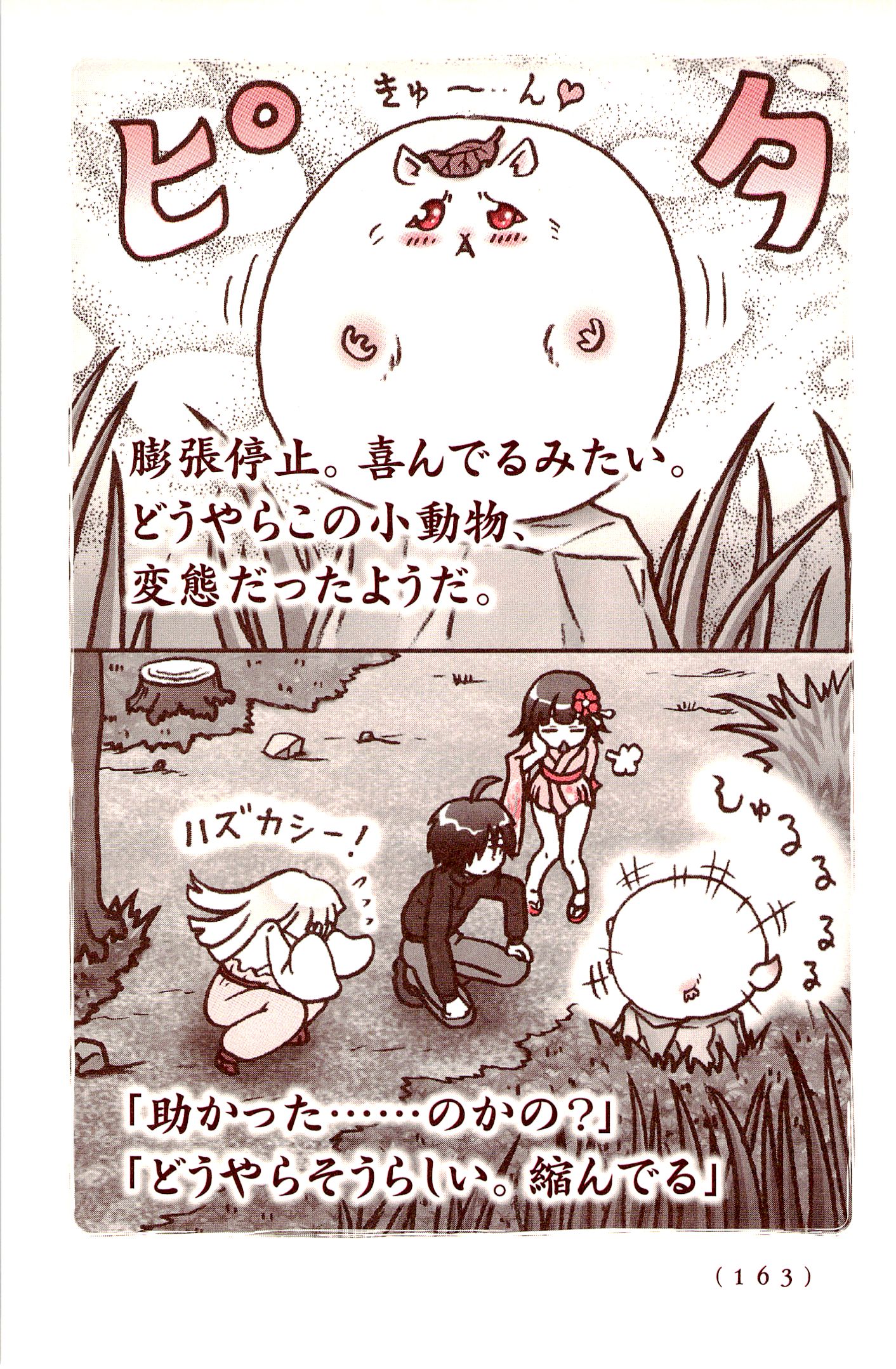 Kiitarou Shounen no Youkai Enikki - Chapter 35 - Page 13