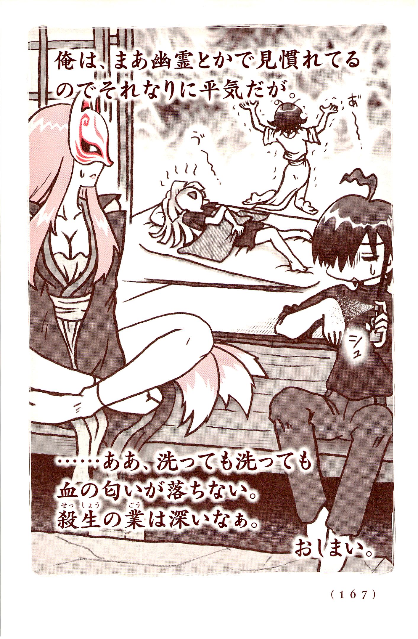 Kiitarou Shounen no Youkai Enikki - Chapter 35 - Page 17