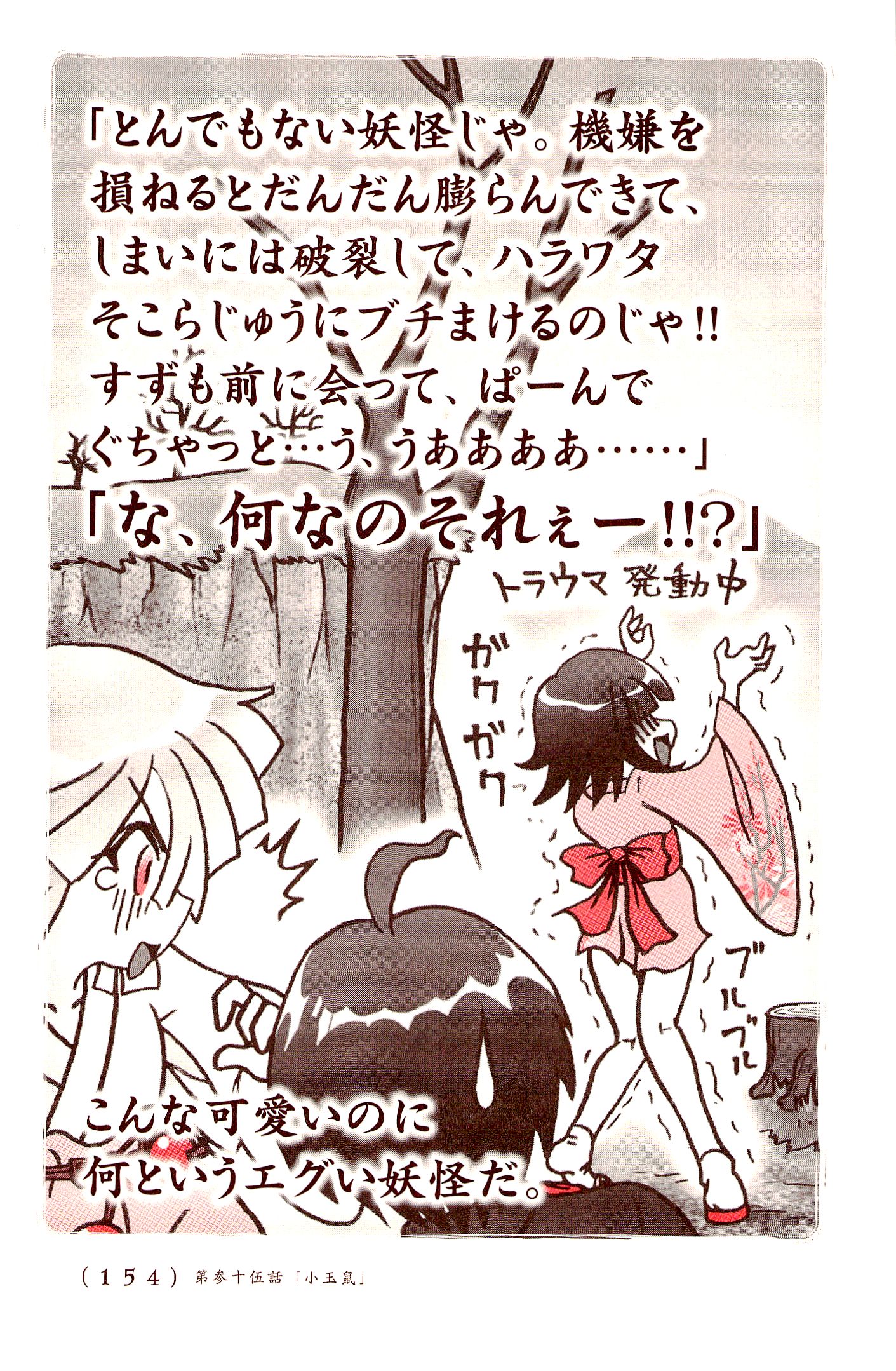 Kiitarou Shounen no Youkai Enikki - Chapter 35 - Page 4