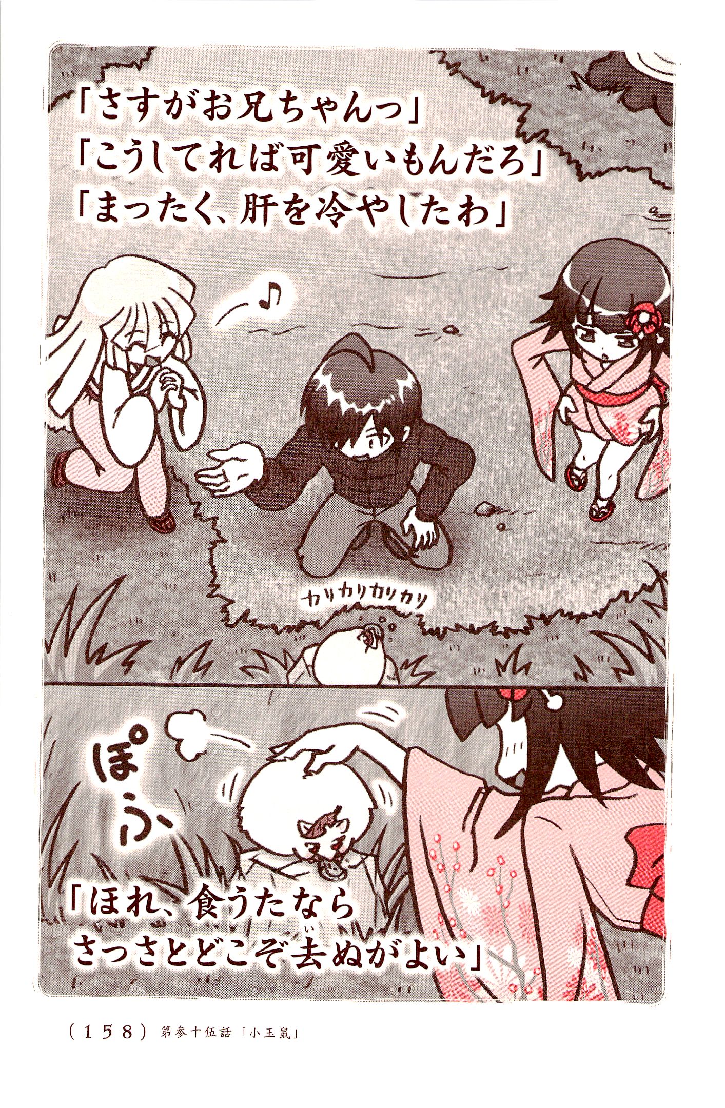 Kiitarou Shounen no Youkai Enikki - Chapter 35 - Page 8