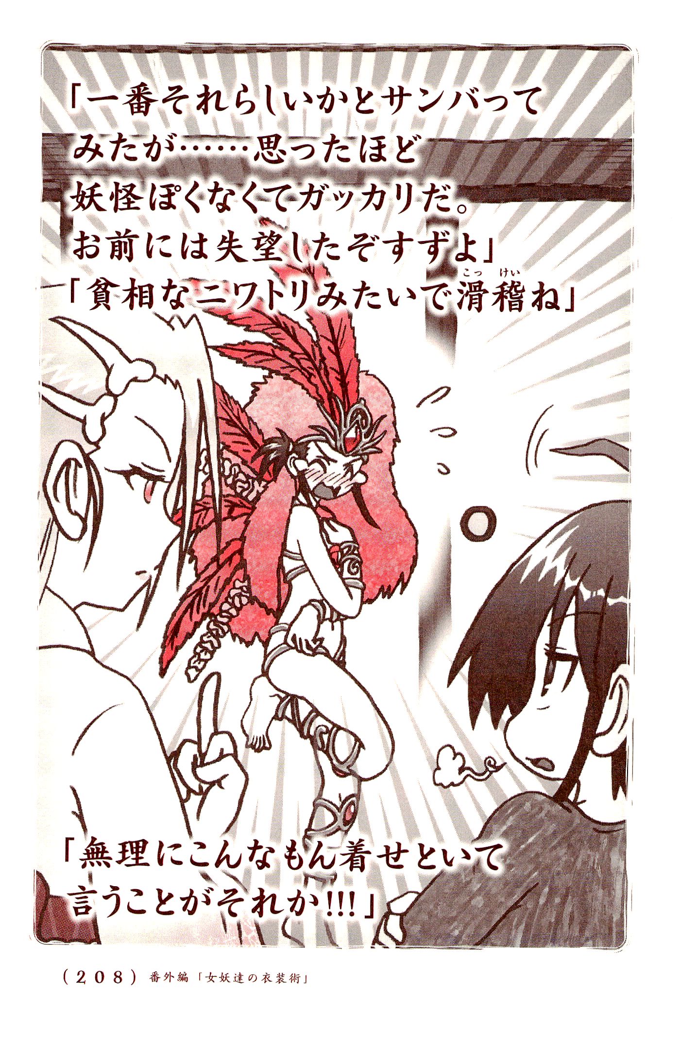 Kiitarou Shounen no Youkai Enikki - Chapter 36.5 - Page 10