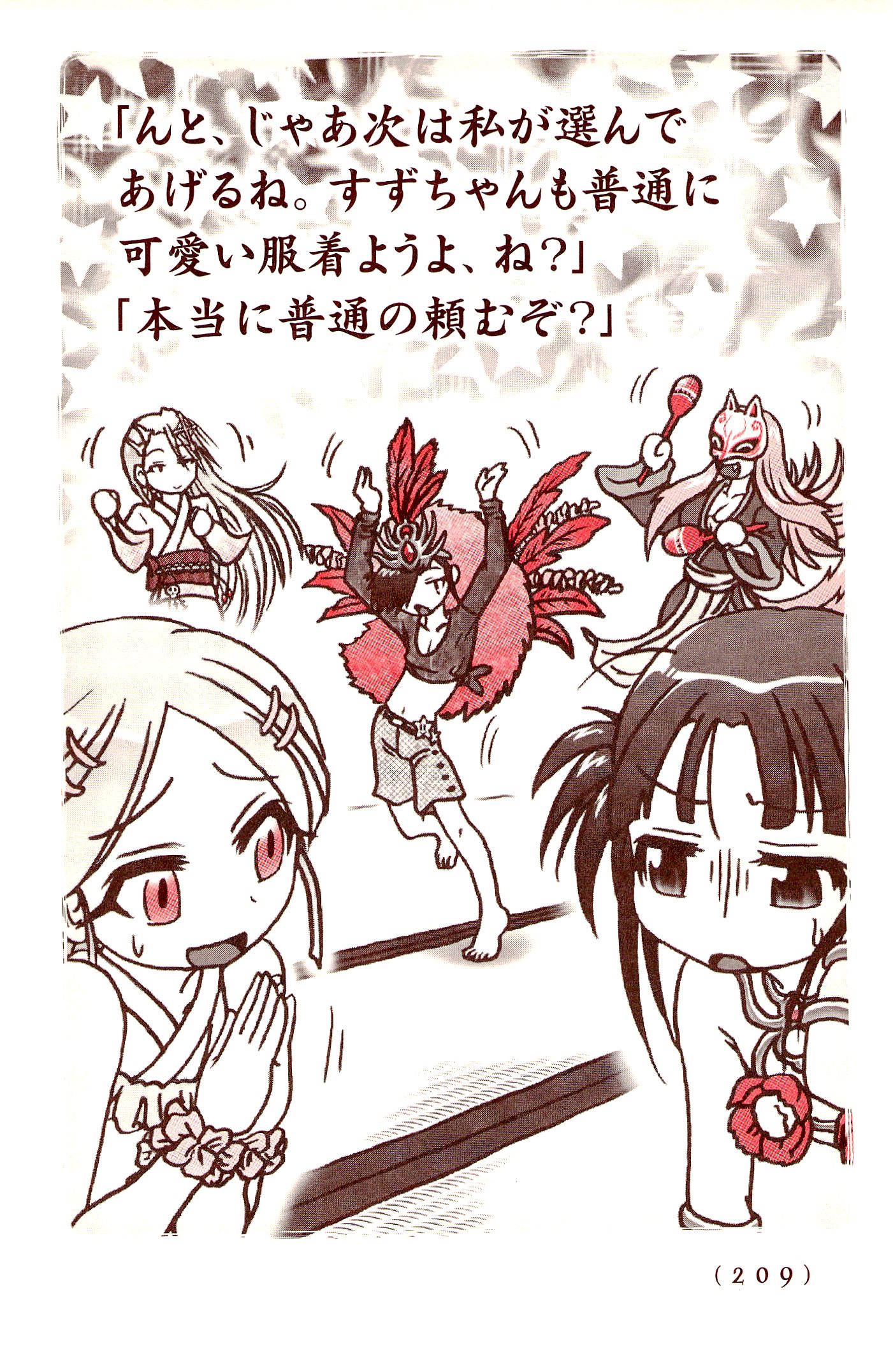 Kiitarou Shounen no Youkai Enikki - Chapter 36.5 - Page 11