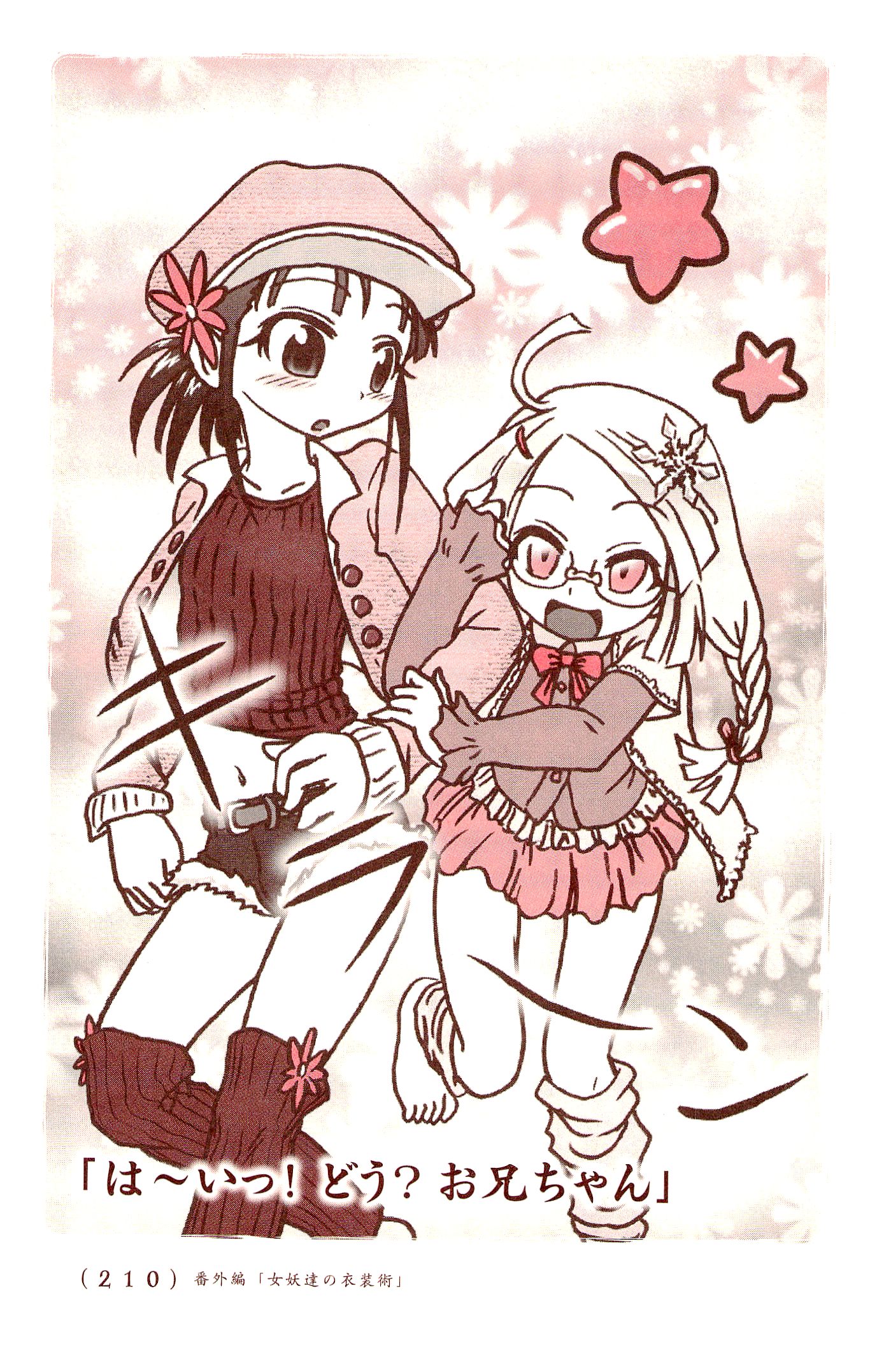 Kiitarou Shounen no Youkai Enikki - Chapter 36.5 - Page 12