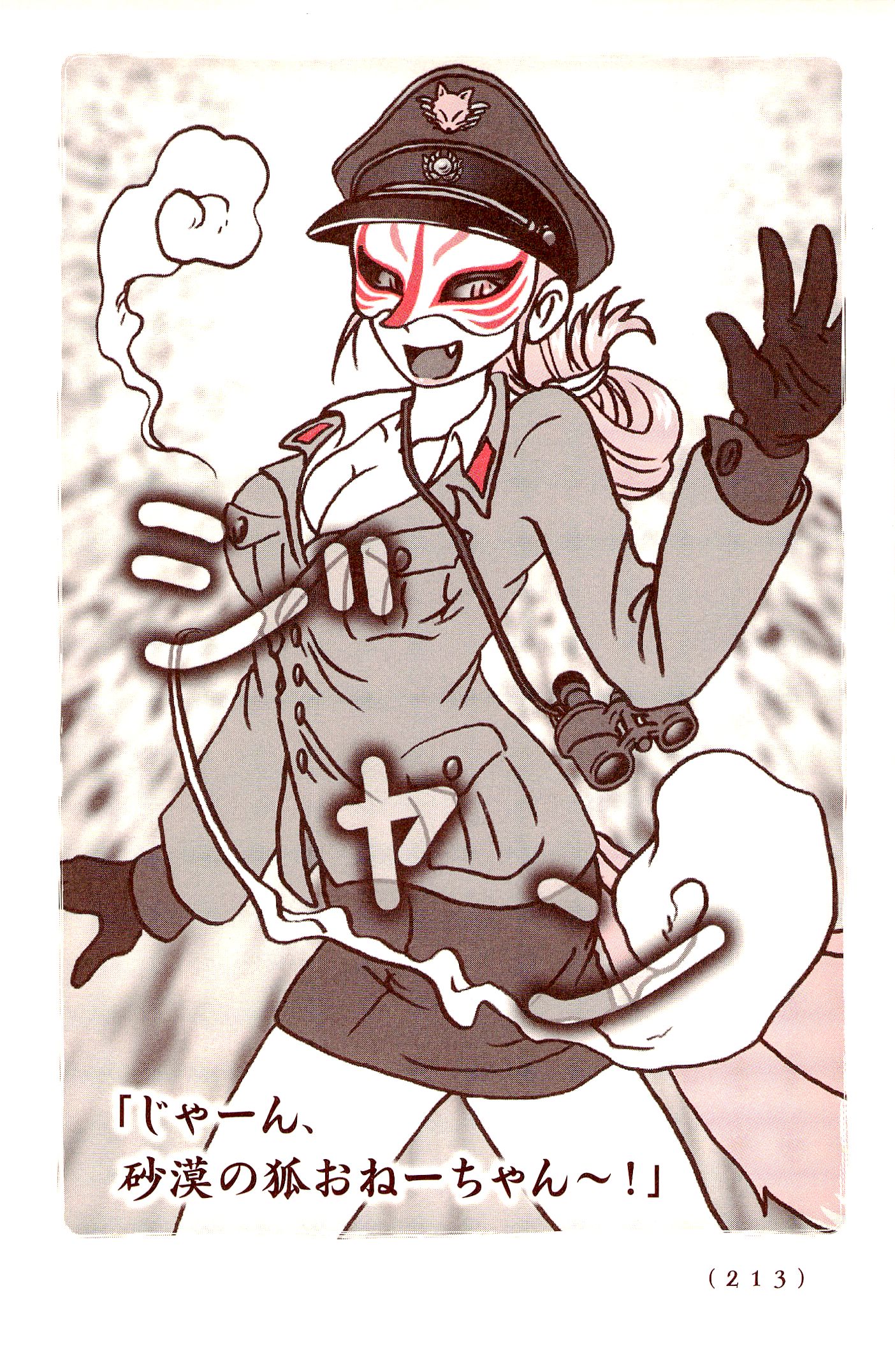 Kiitarou Shounen no Youkai Enikki - Chapter 36.5 - Page 15