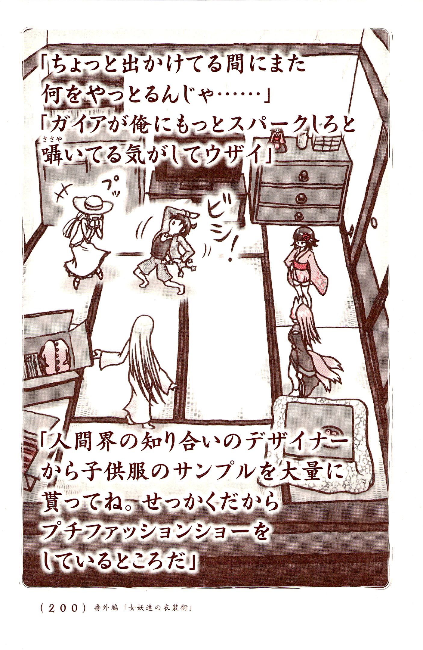 Kiitarou Shounen no Youkai Enikki - Chapter 36.5 - Page 2