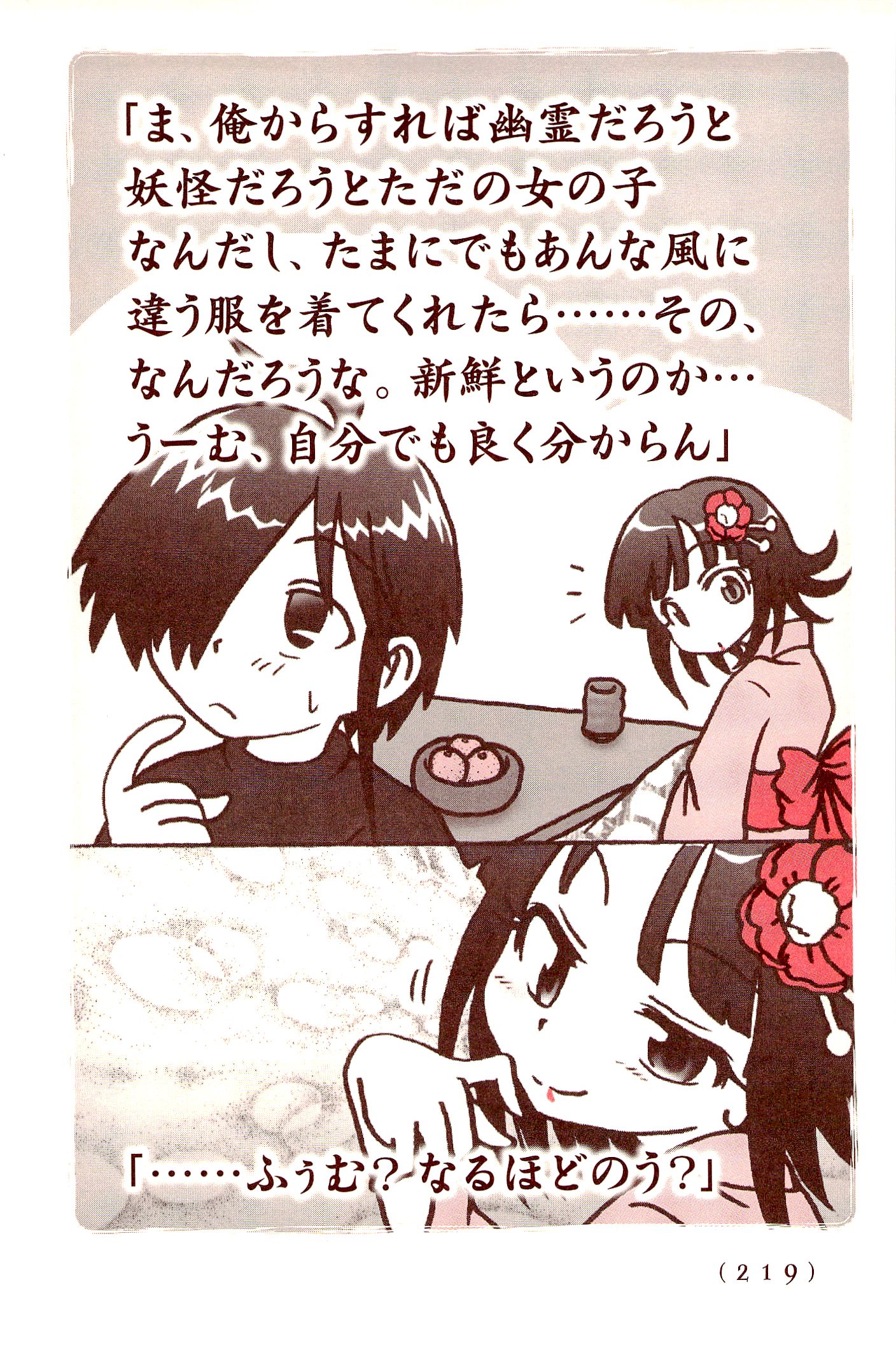 Kiitarou Shounen no Youkai Enikki - Chapter 36.5 - Page 21