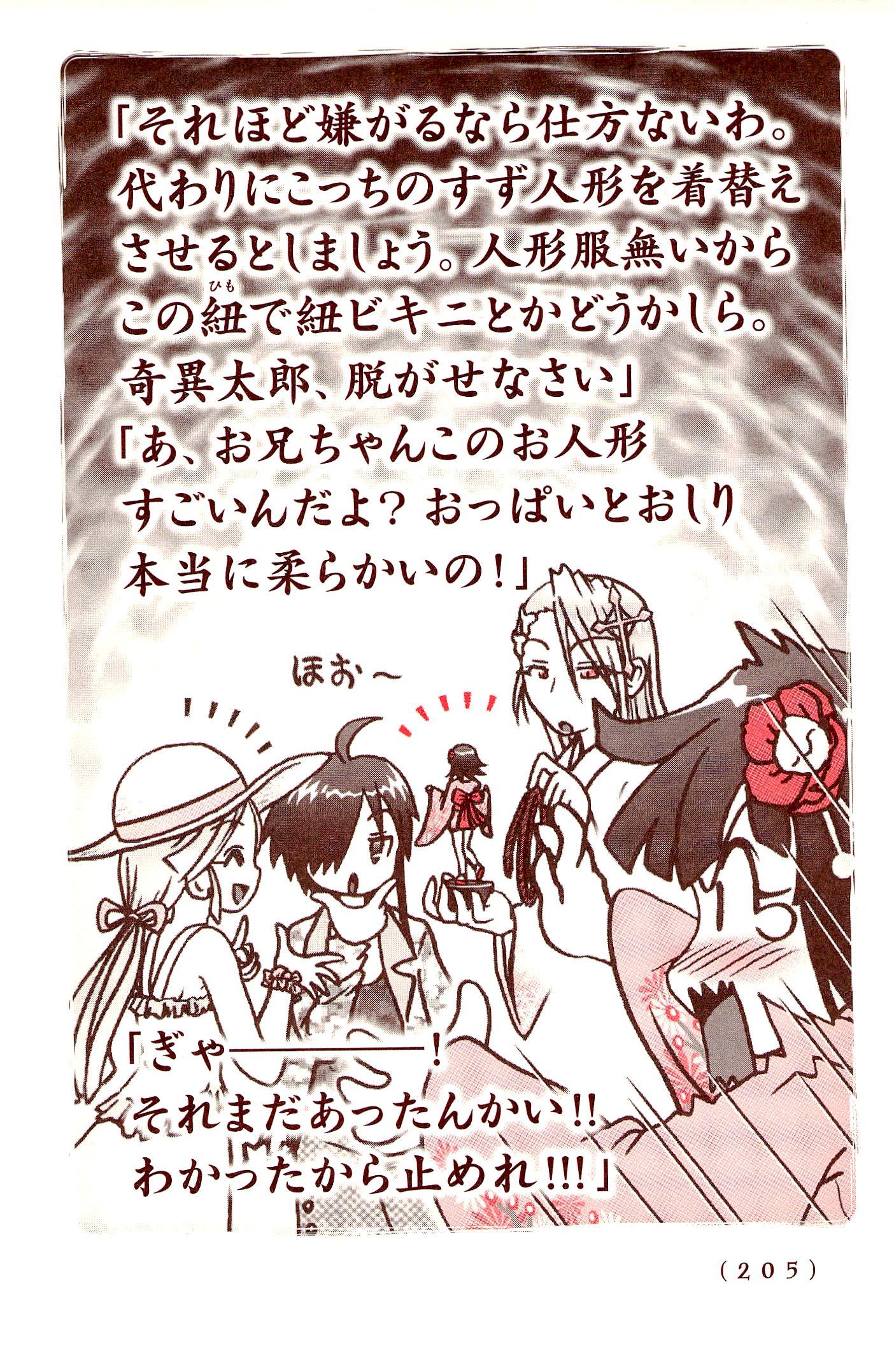 Kiitarou Shounen no Youkai Enikki - Chapter 36.5 - Page 7