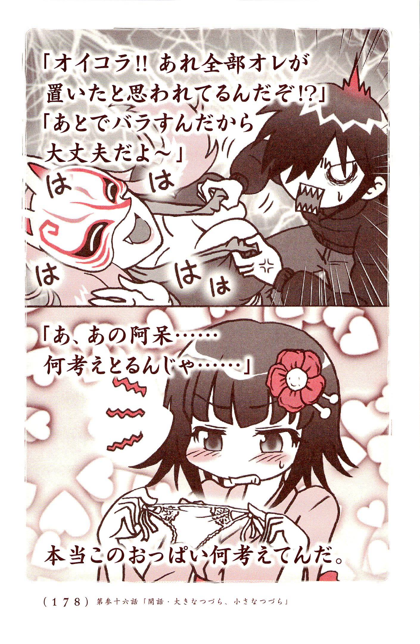 Kiitarou Shounen no Youkai Enikki - Chapter 36 - Page 10