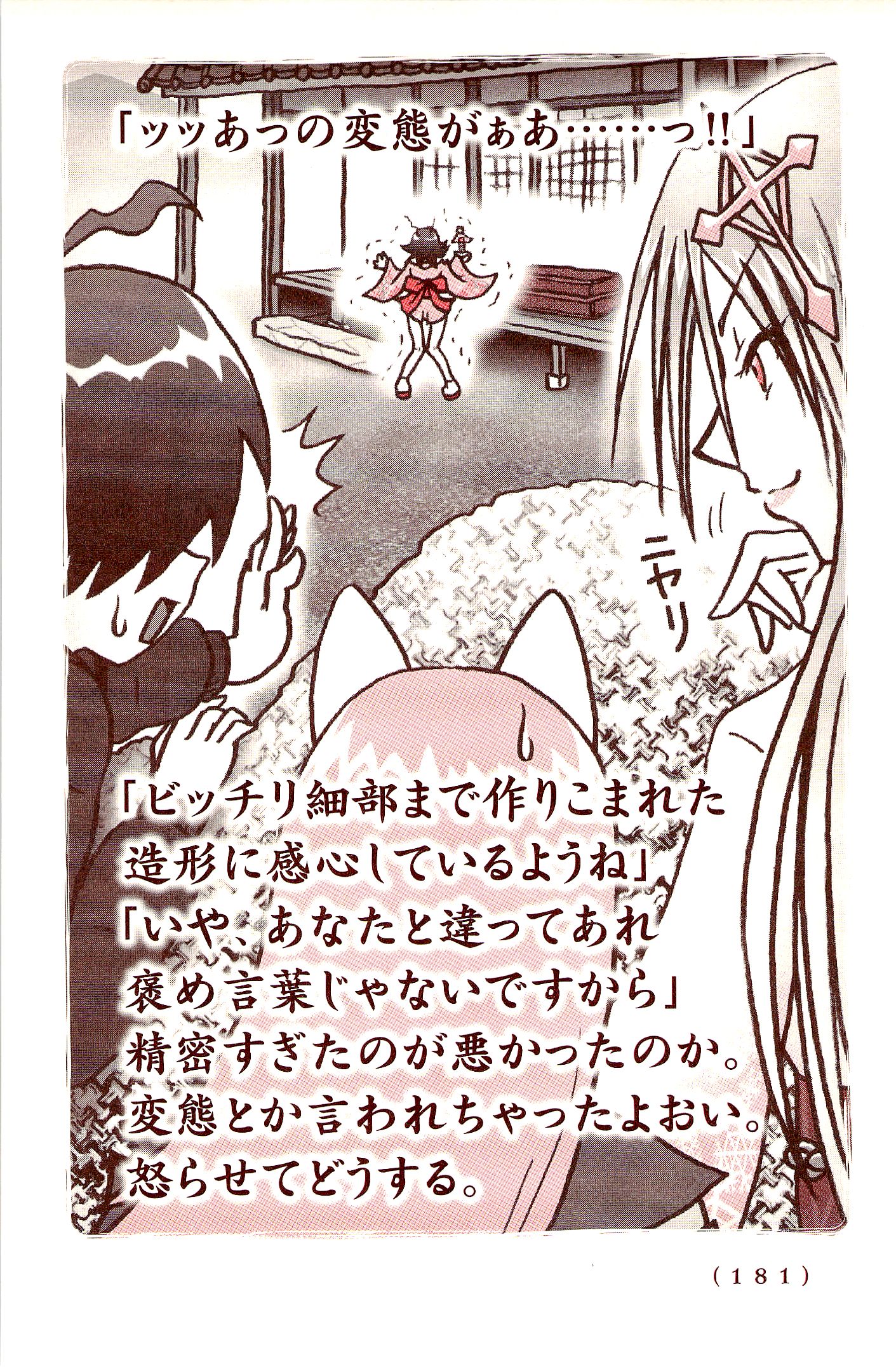 Kiitarou Shounen no Youkai Enikki - Chapter 36 - Page 13