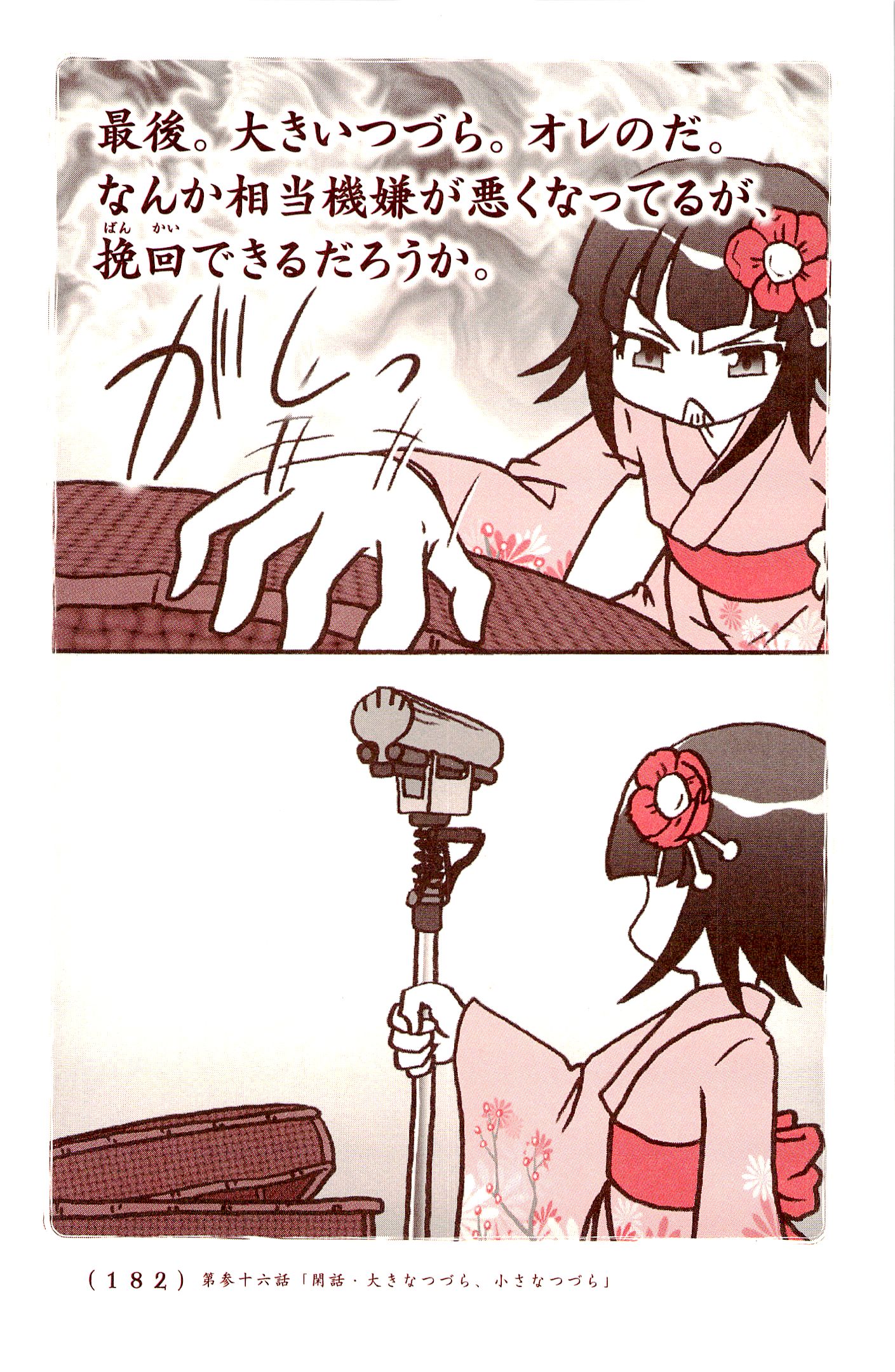 Kiitarou Shounen no Youkai Enikki - Chapter 36 - Page 14