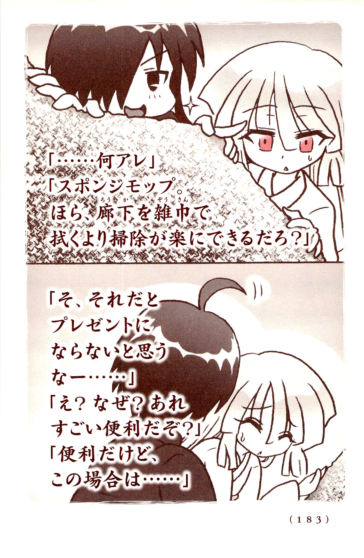 Kiitarou Shounen no Youkai Enikki - Chapter 36 - Page 15