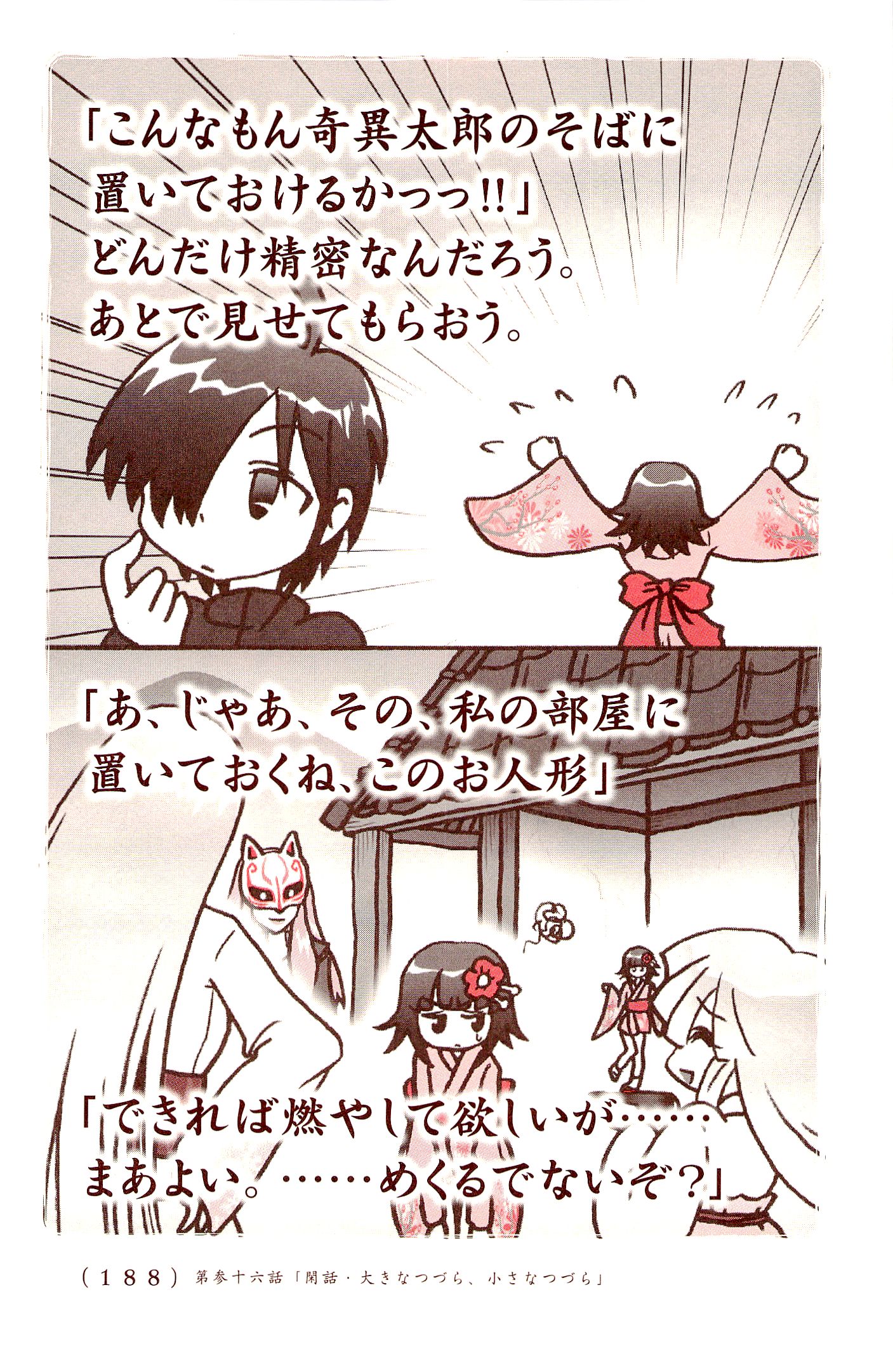 Kiitarou Shounen no Youkai Enikki - Chapter 36 - Page 20