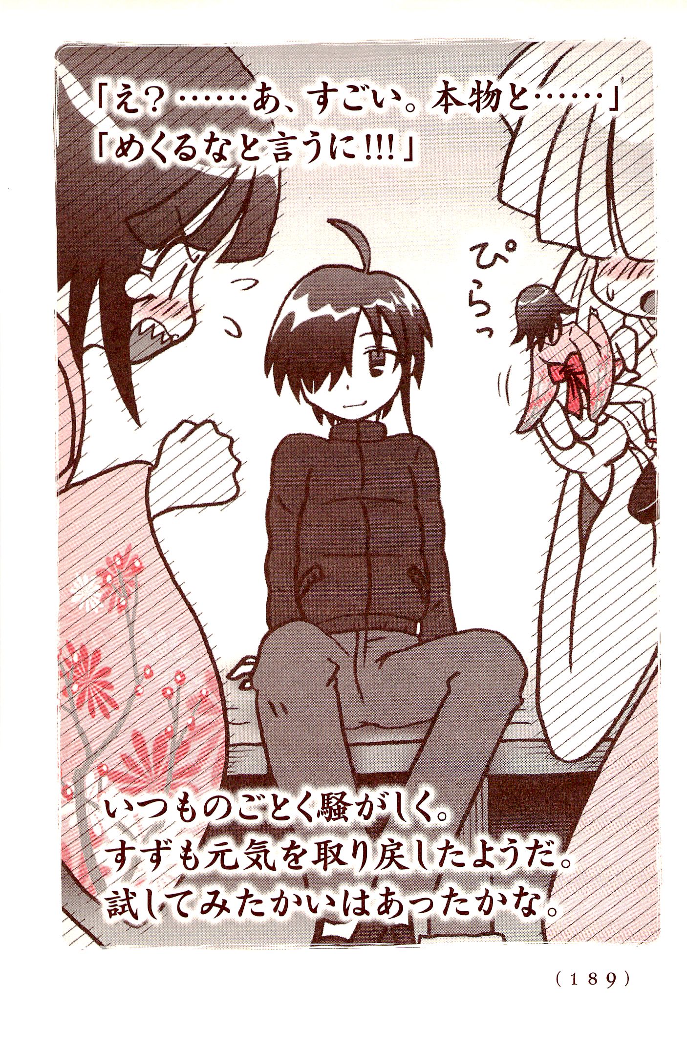 Kiitarou Shounen no Youkai Enikki - Chapter 36 - Page 21