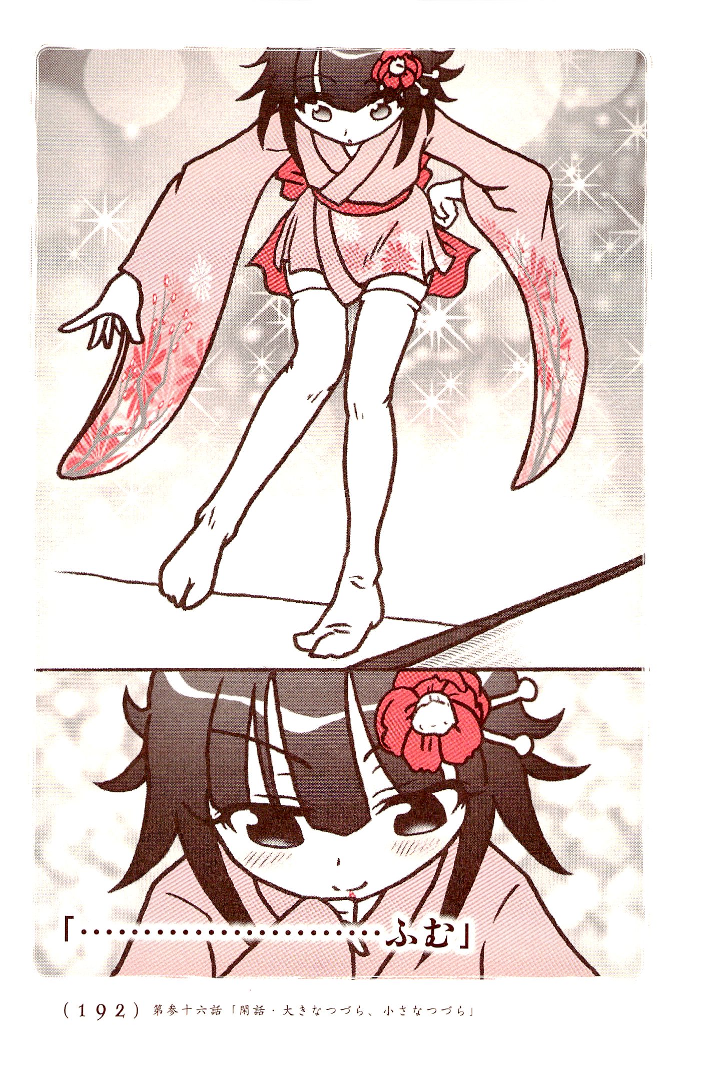 Kiitarou Shounen no Youkai Enikki - Chapter 36 - Page 24