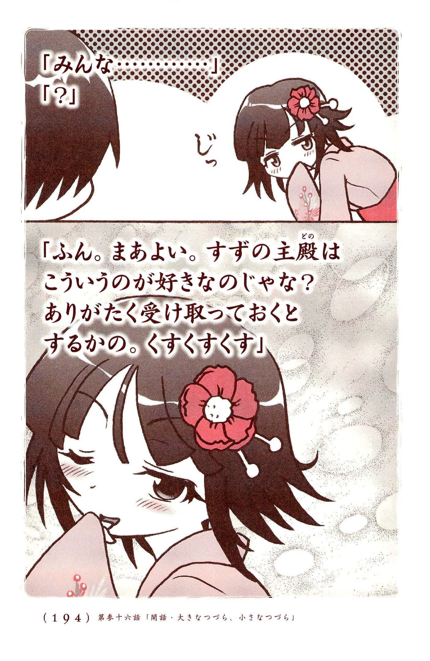 Kiitarou Shounen no Youkai Enikki - Chapter 36 - Page 26