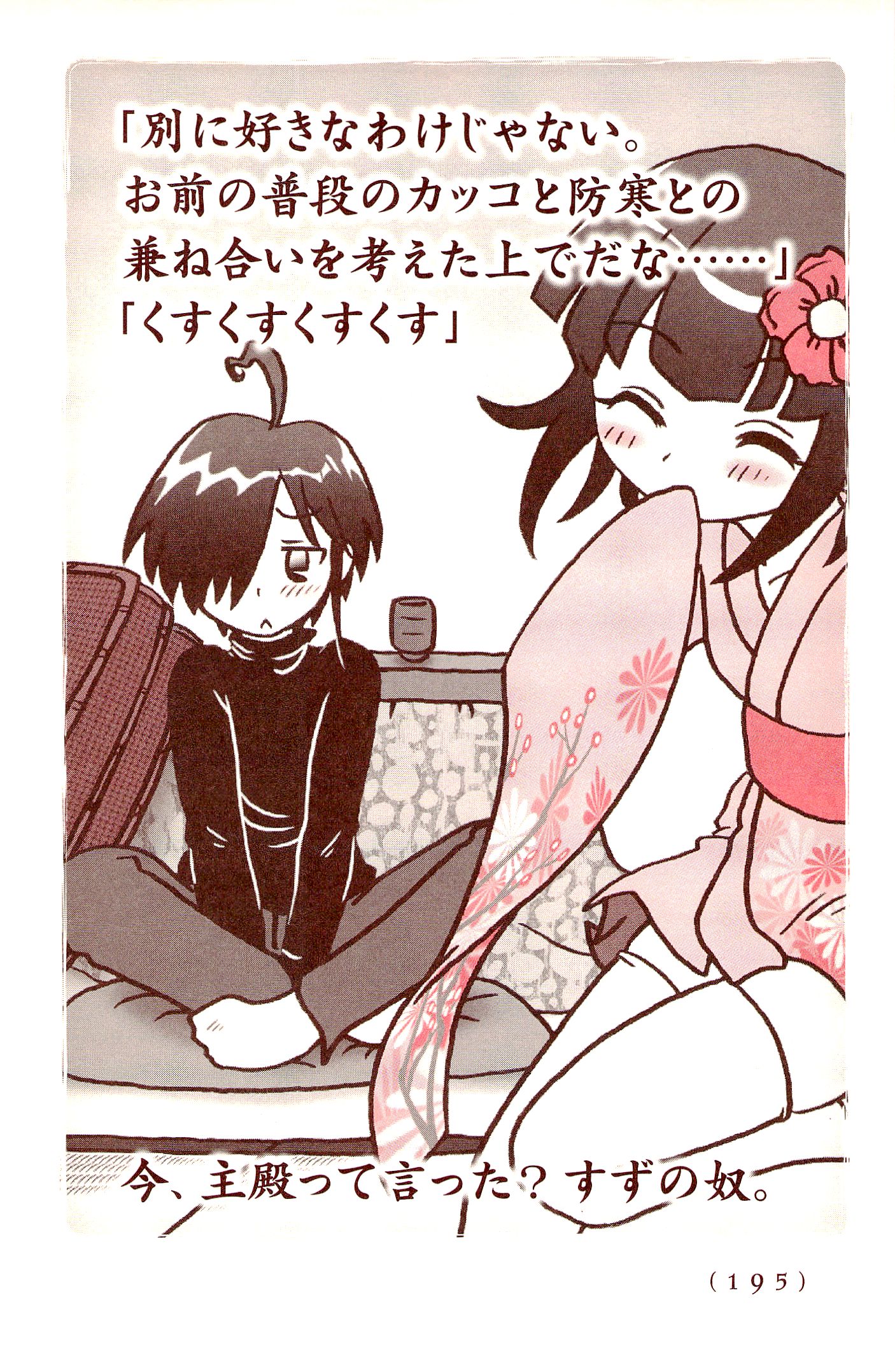 Kiitarou Shounen no Youkai Enikki - Chapter 36 - Page 27