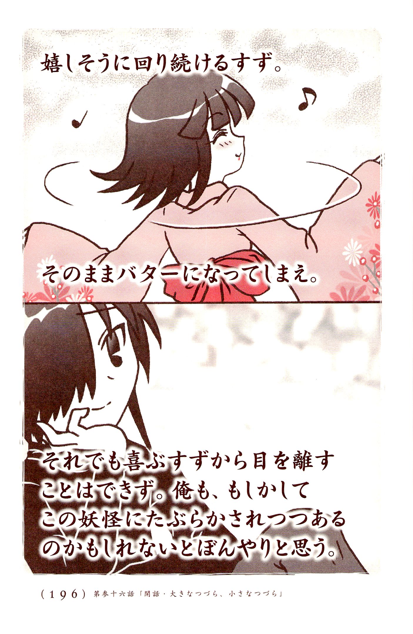 Kiitarou Shounen no Youkai Enikki - Chapter 36 - Page 28