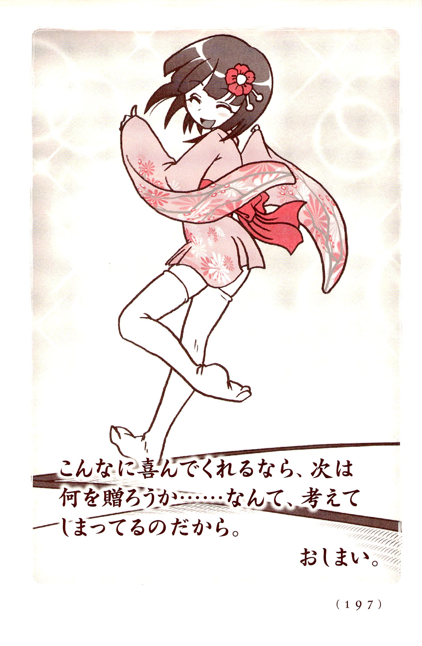 Kiitarou Shounen no Youkai Enikki - Chapter 36 - Page 29