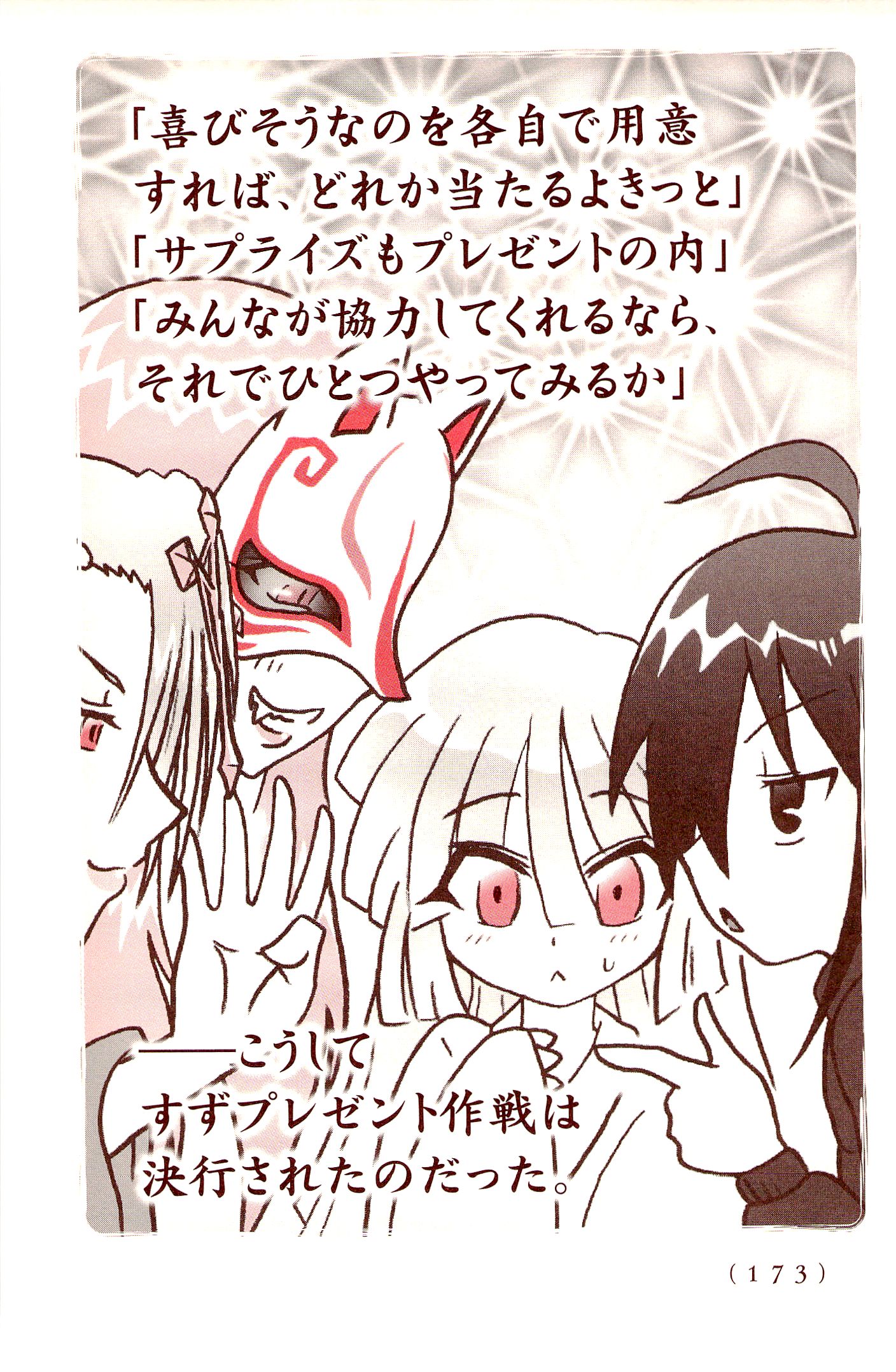 Kiitarou Shounen no Youkai Enikki - Chapter 36 - Page 5