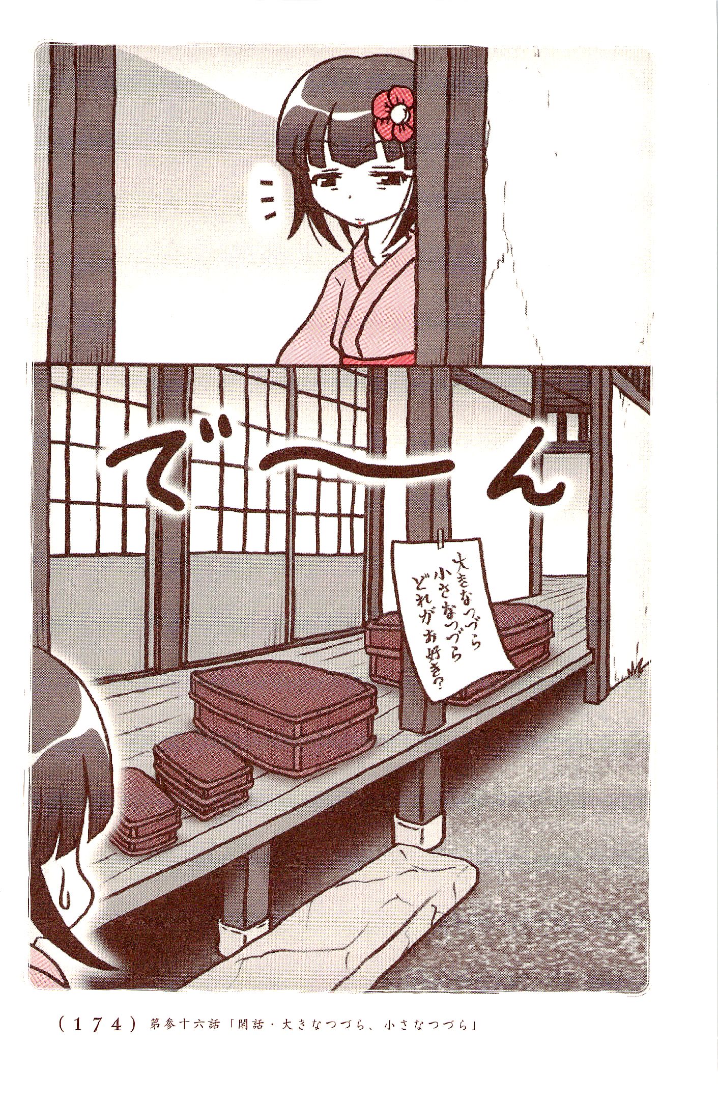 Kiitarou Shounen no Youkai Enikki - Chapter 36 - Page 6