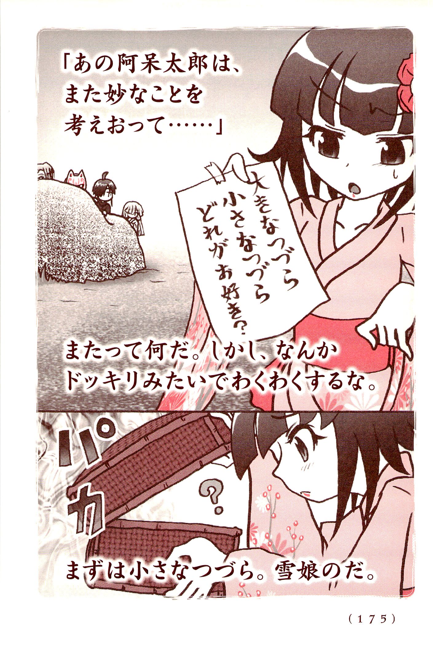 Kiitarou Shounen no Youkai Enikki - Chapter 36 - Page 7