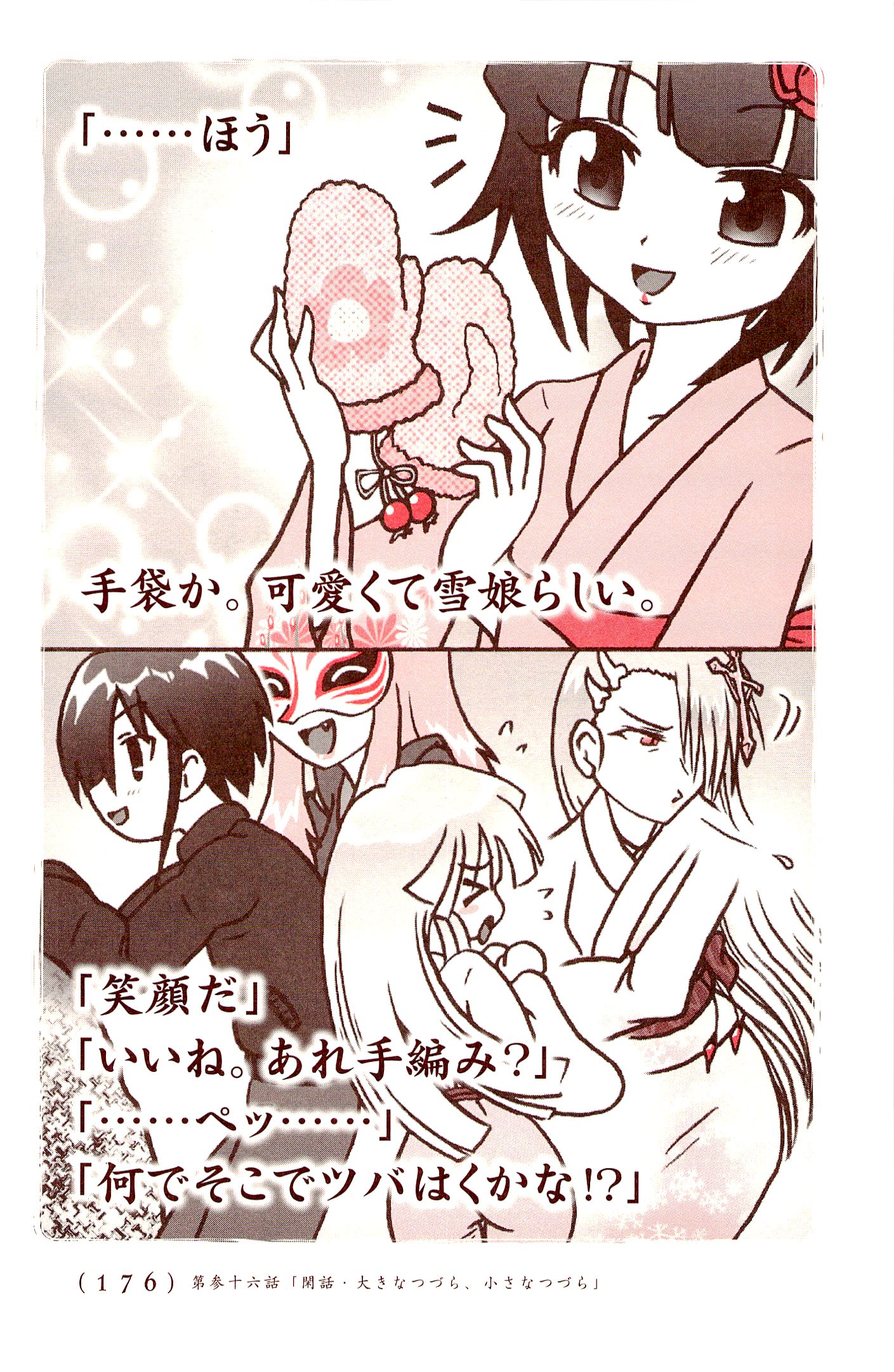 Kiitarou Shounen no Youkai Enikki - Chapter 36 - Page 8