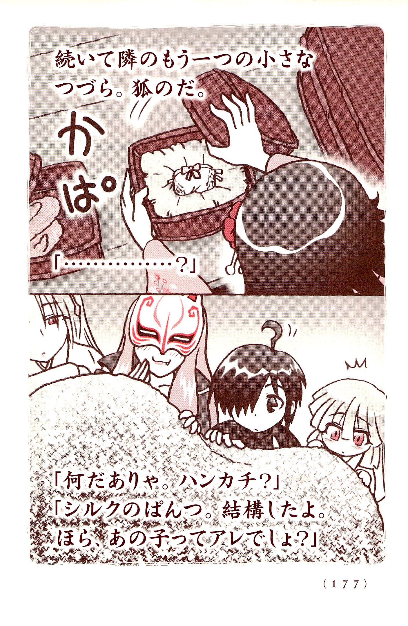 Kiitarou Shounen no Youkai Enikki - Chapter 36 - Page 9