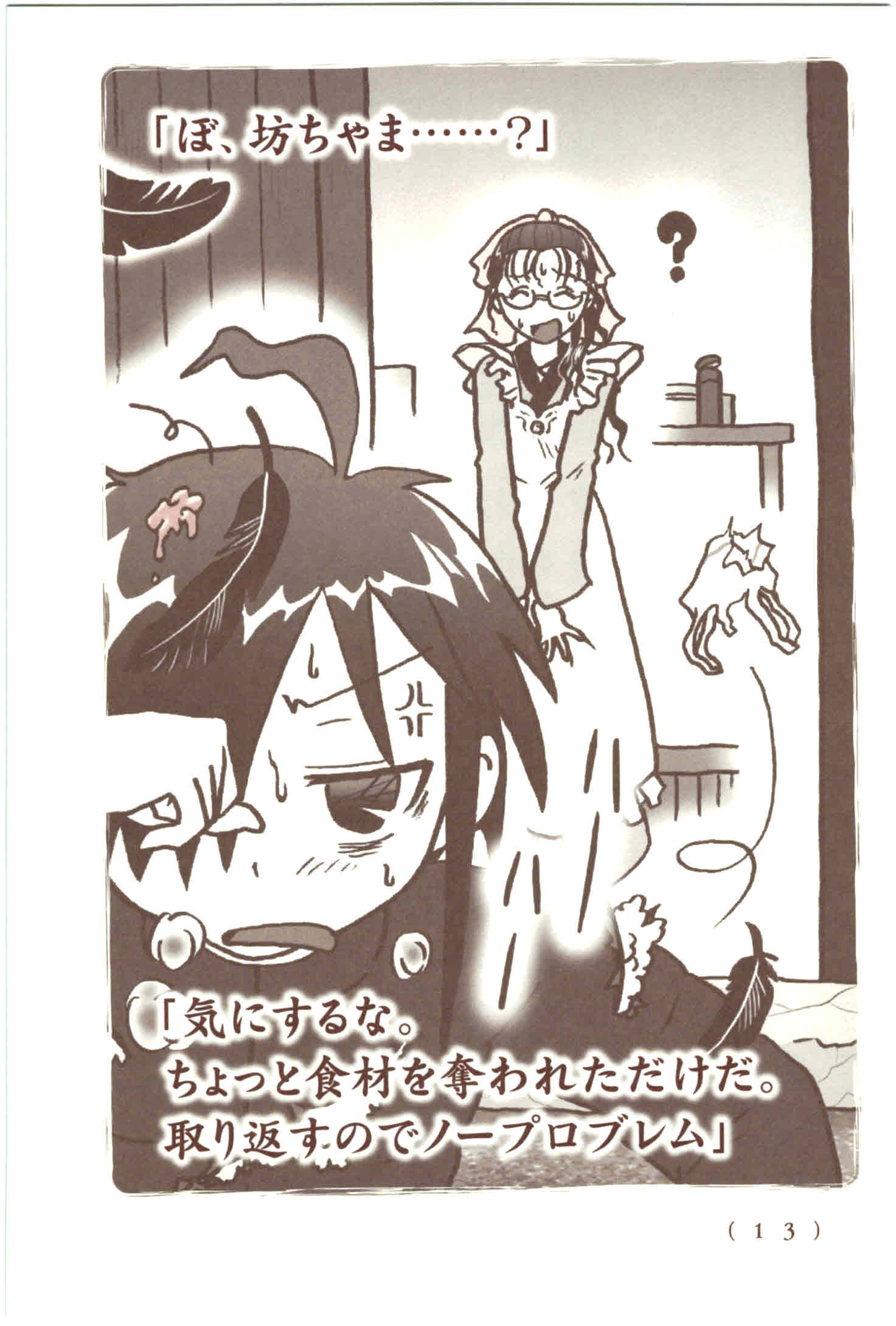 Kiitarou Shounen no Youkai Enikki - Chapter 37 - Page 11