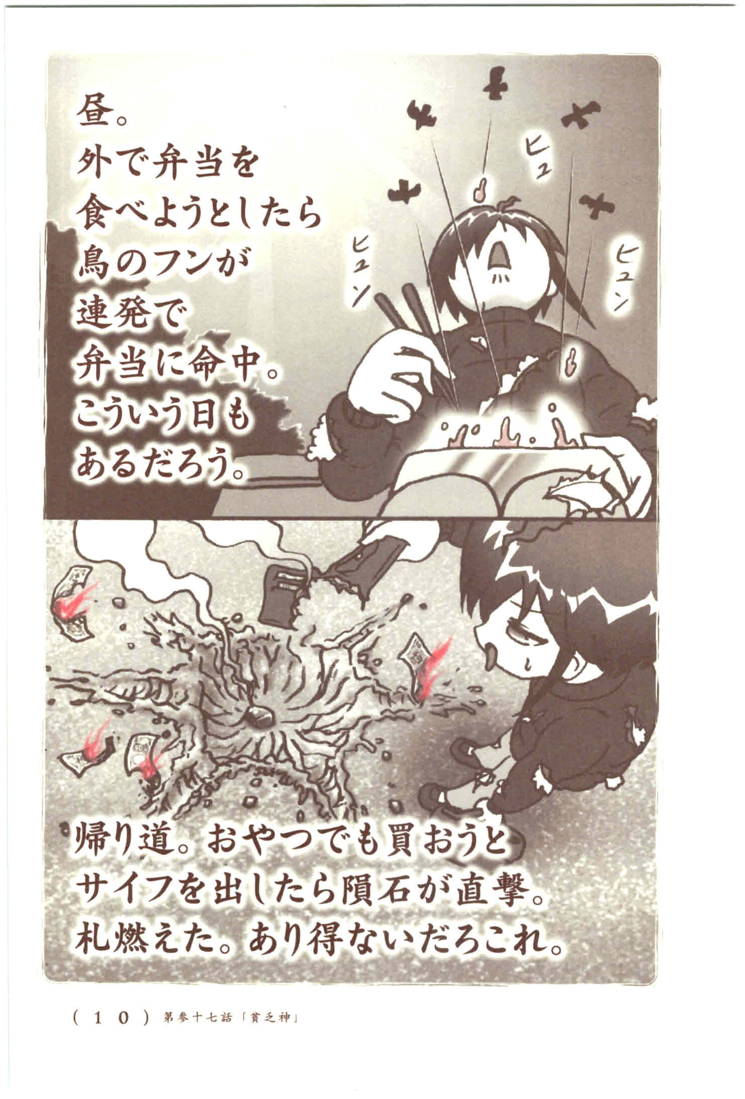 Kiitarou Shounen no Youkai Enikki - Chapter 37 - Page 8