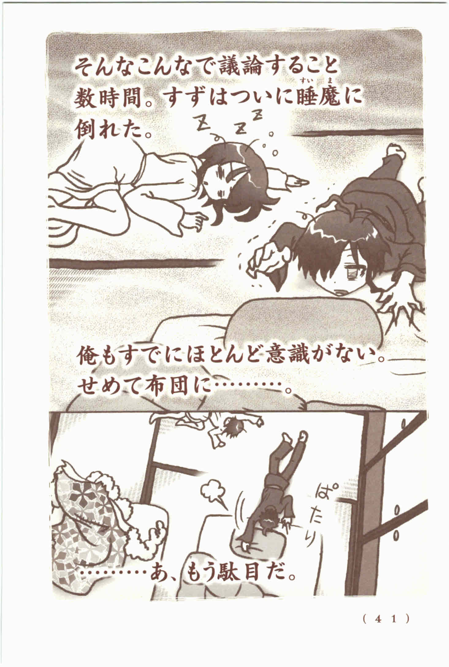 Kiitarou Shounen no Youkai Enikki - Chapter 38 - Page 15