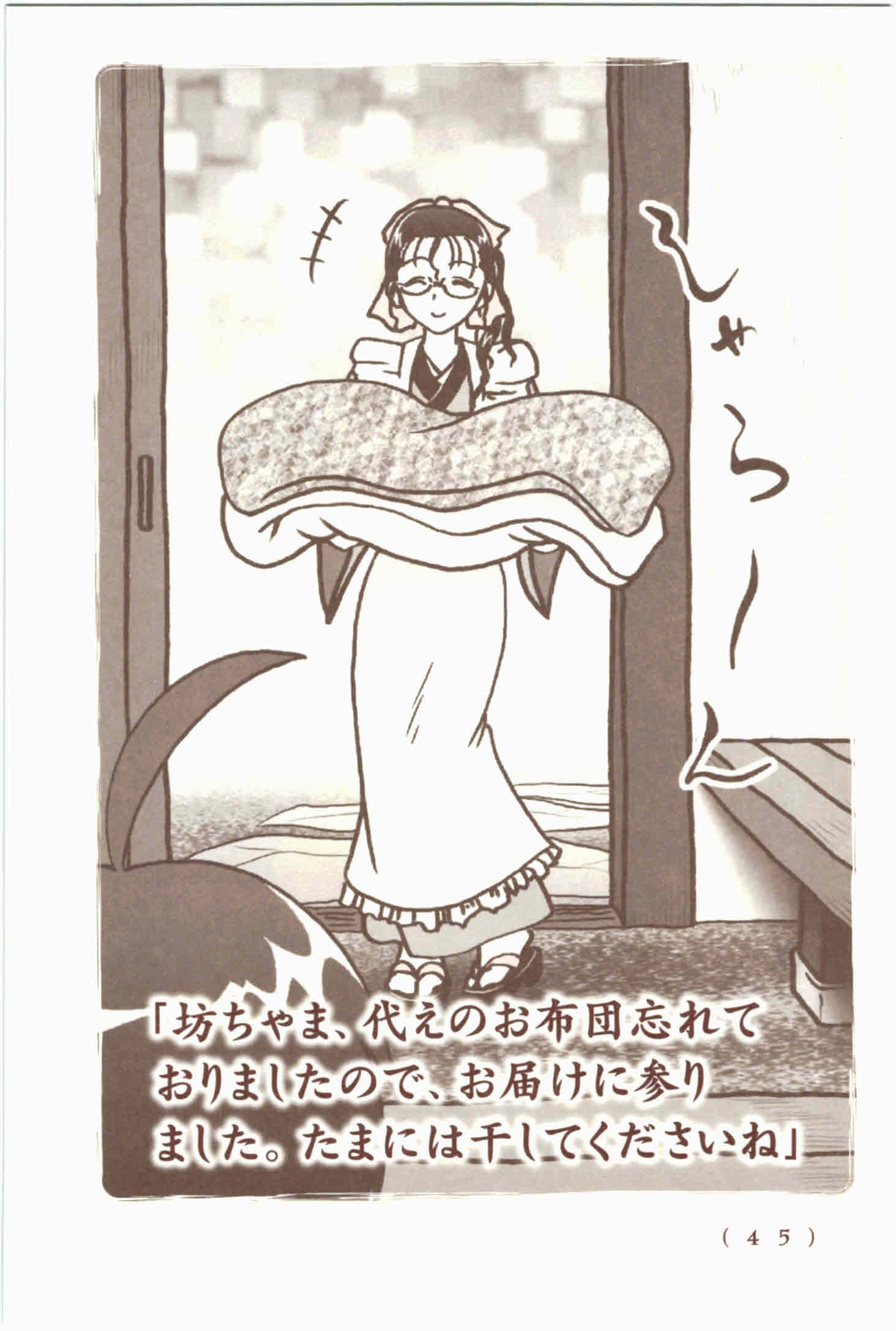 Kiitarou Shounen no Youkai Enikki - Chapter 38 - Page 19