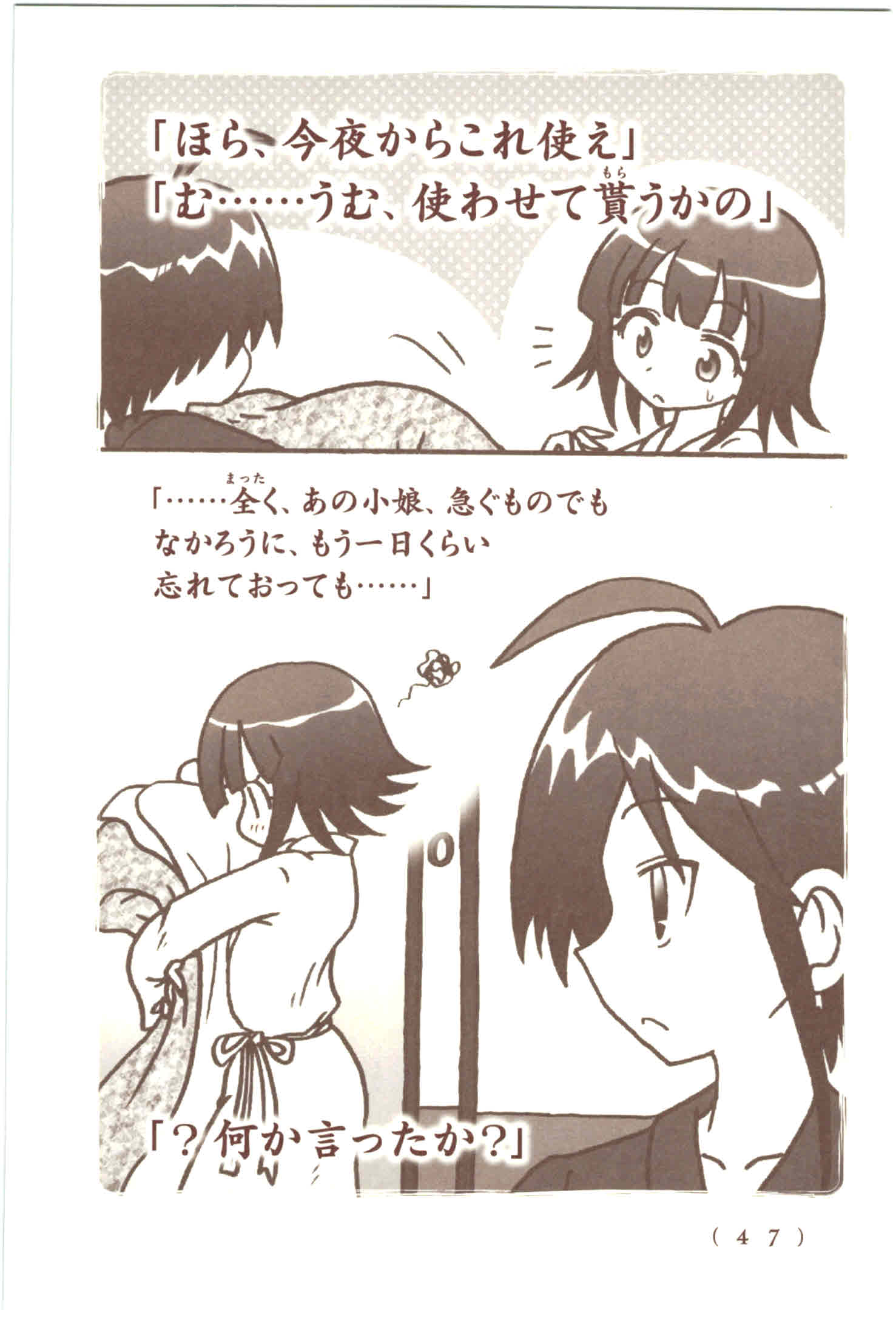 Kiitarou Shounen no Youkai Enikki - Chapter 38 - Page 21