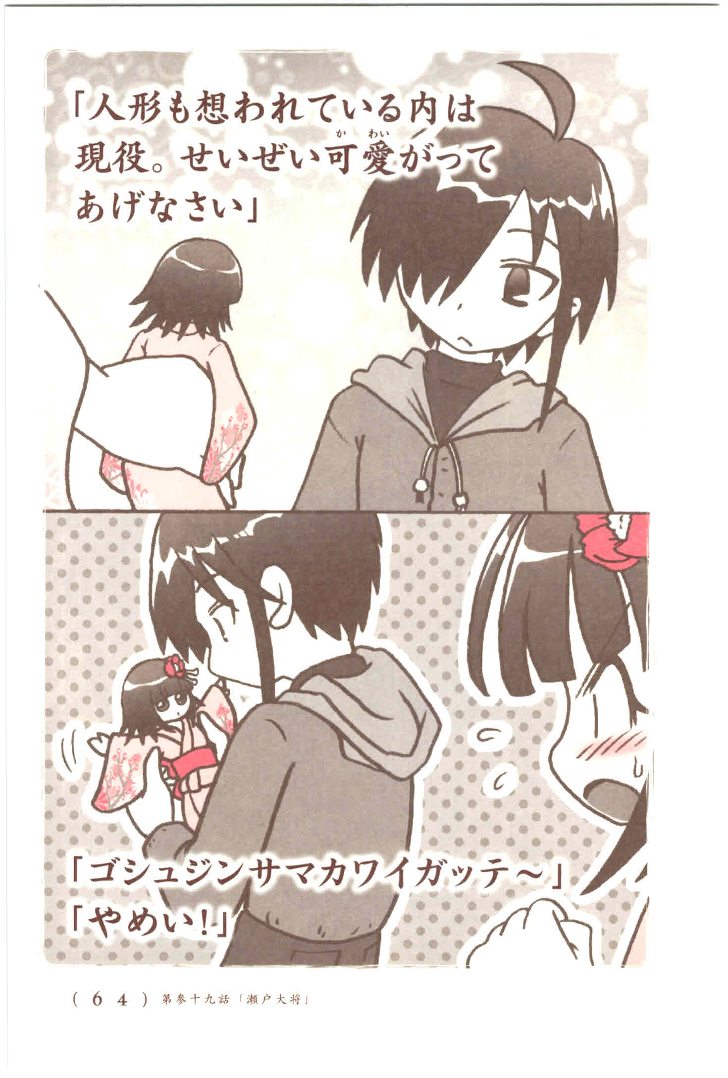 Kiitarou Shounen no Youkai Enikki - Chapter 39 - Page 14