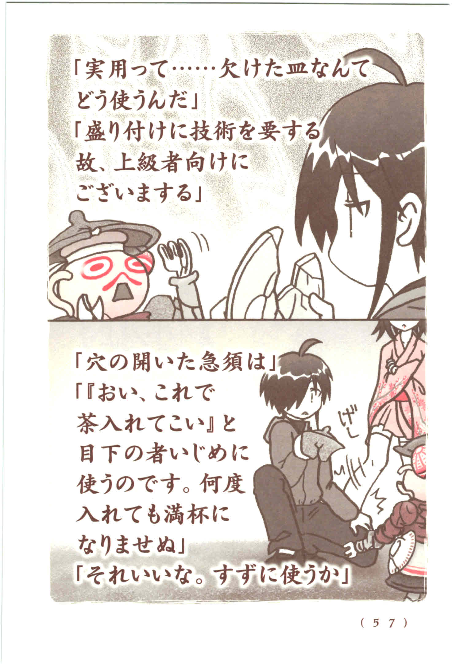 Kiitarou Shounen no Youkai Enikki - Chapter 39 - Page 7