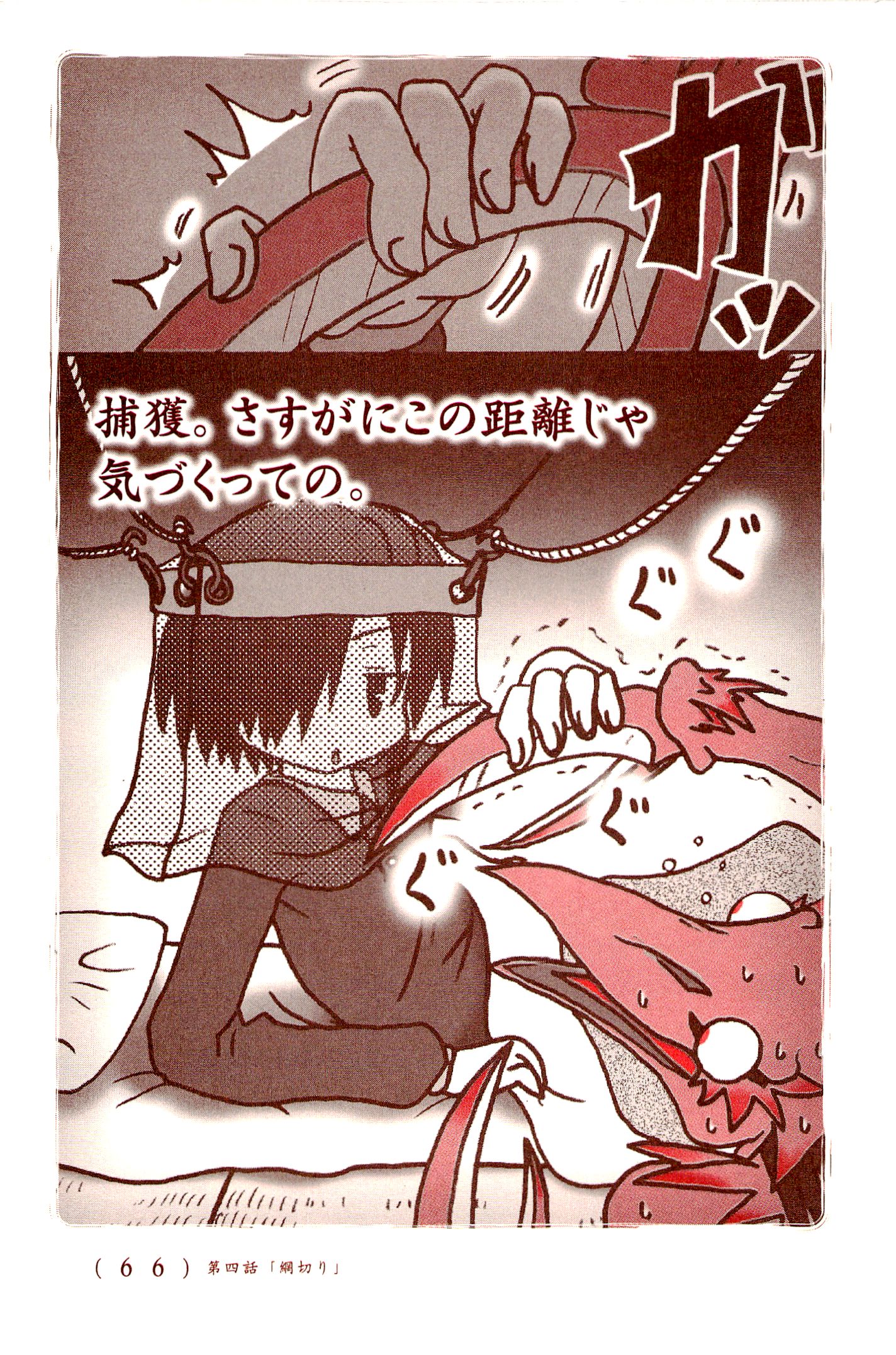 Kiitarou Shounen no Youkai Enikki - Chapter 4 - Page 10