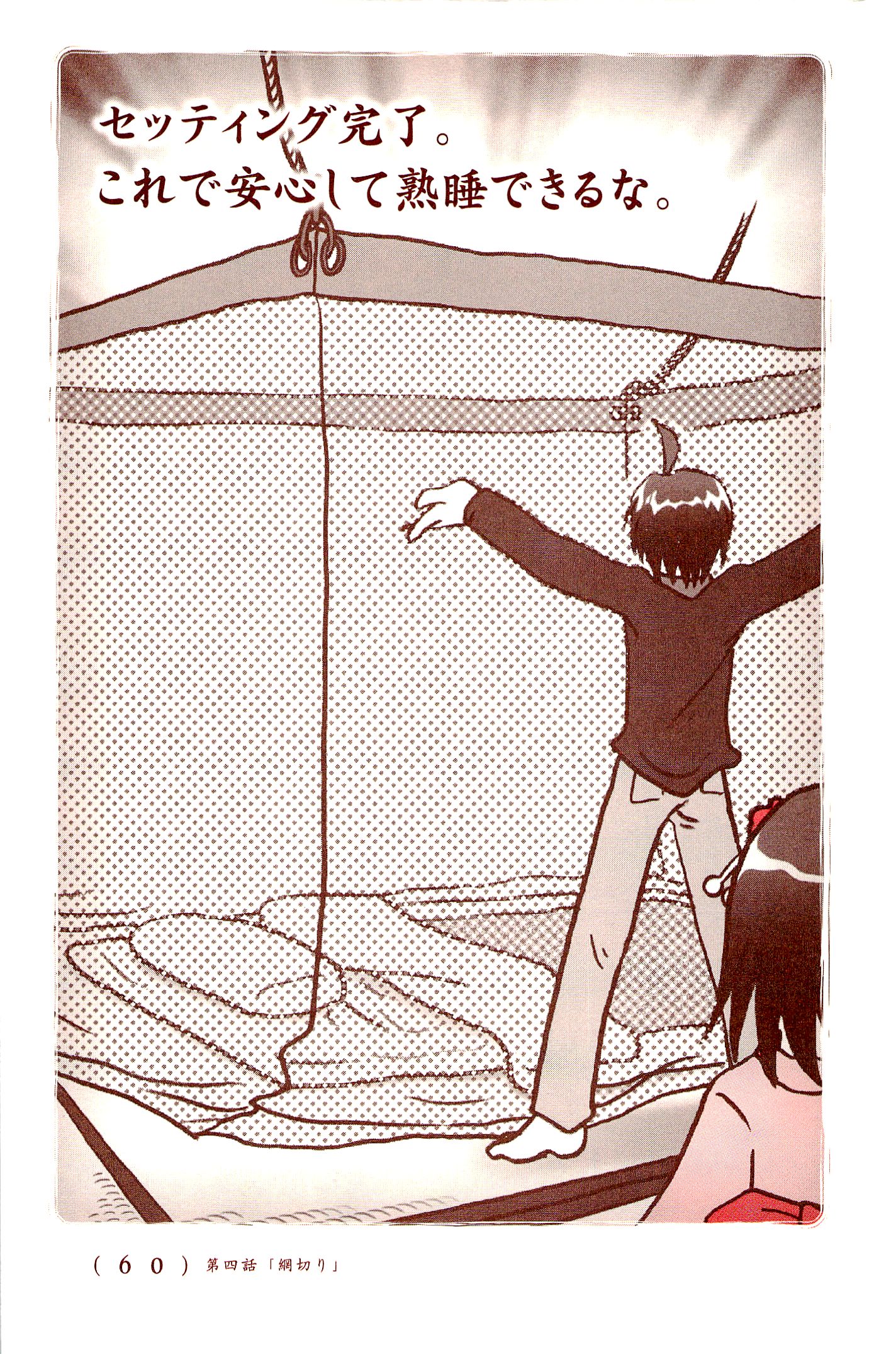 Kiitarou Shounen no Youkai Enikki - Chapter 4 - Page 4